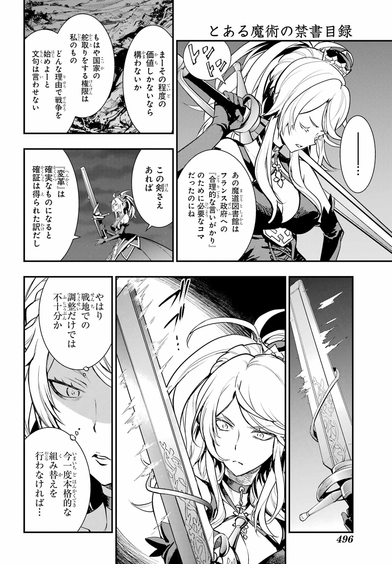 TOARU MAJUTSU NO KINSHO MOKUROKU Chapter 183 - Page 4