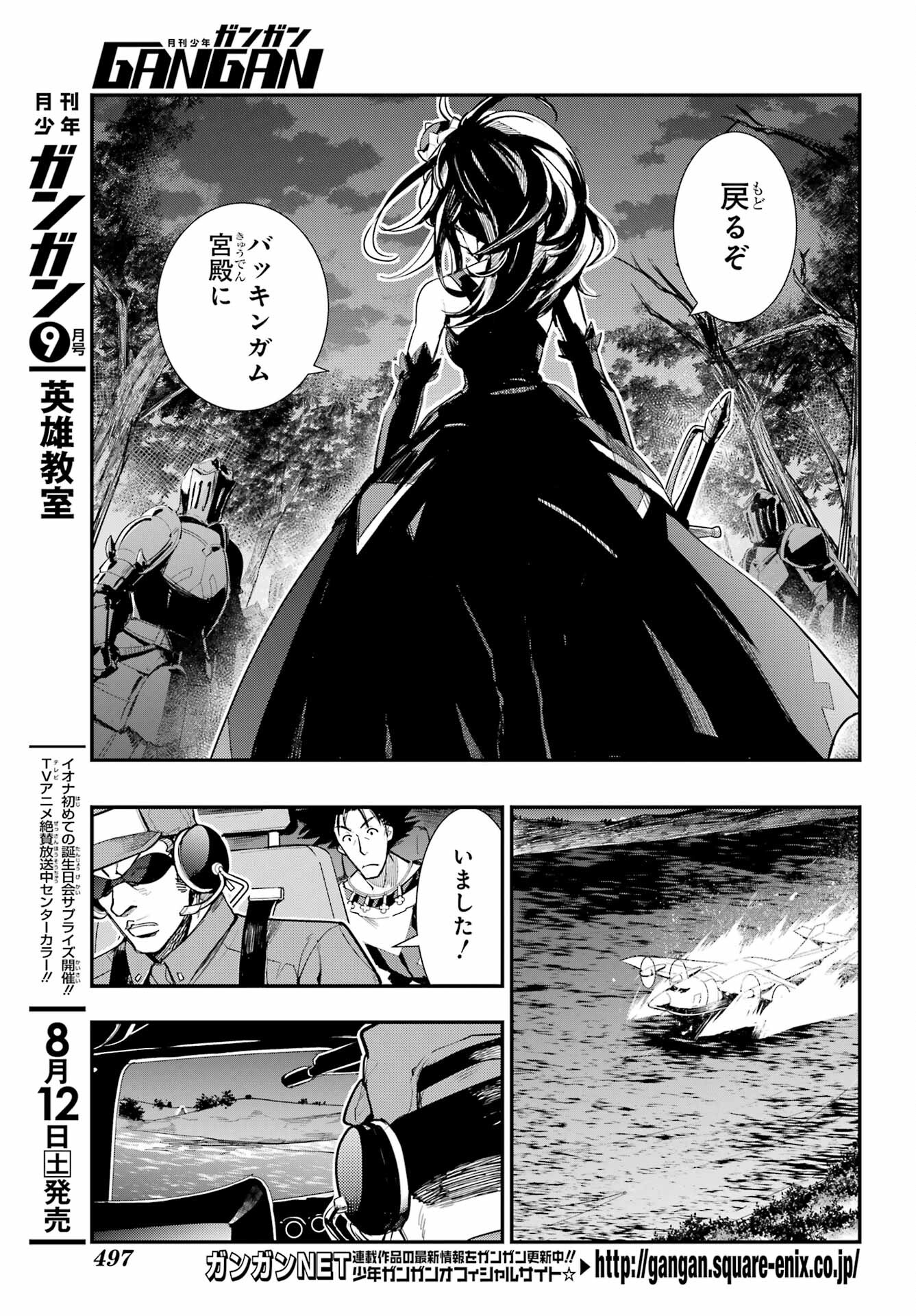 TOARU MAJUTSU NO KINSHO MOKUROKU Chapter 183 - Page 5