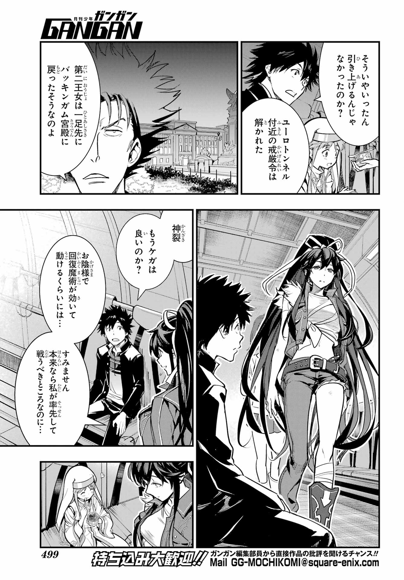 TOARU MAJUTSU NO KINSHO MOKUROKU Chapter 183 - Page 7