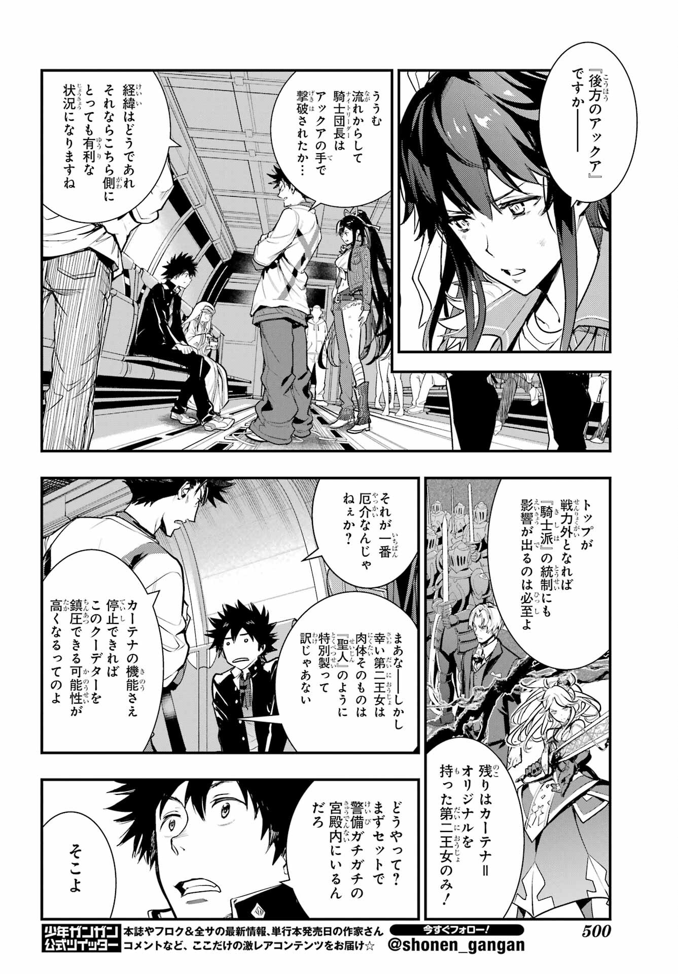 TOARU MAJUTSU NO KINSHO MOKUROKU Chapter 183 - Page 8