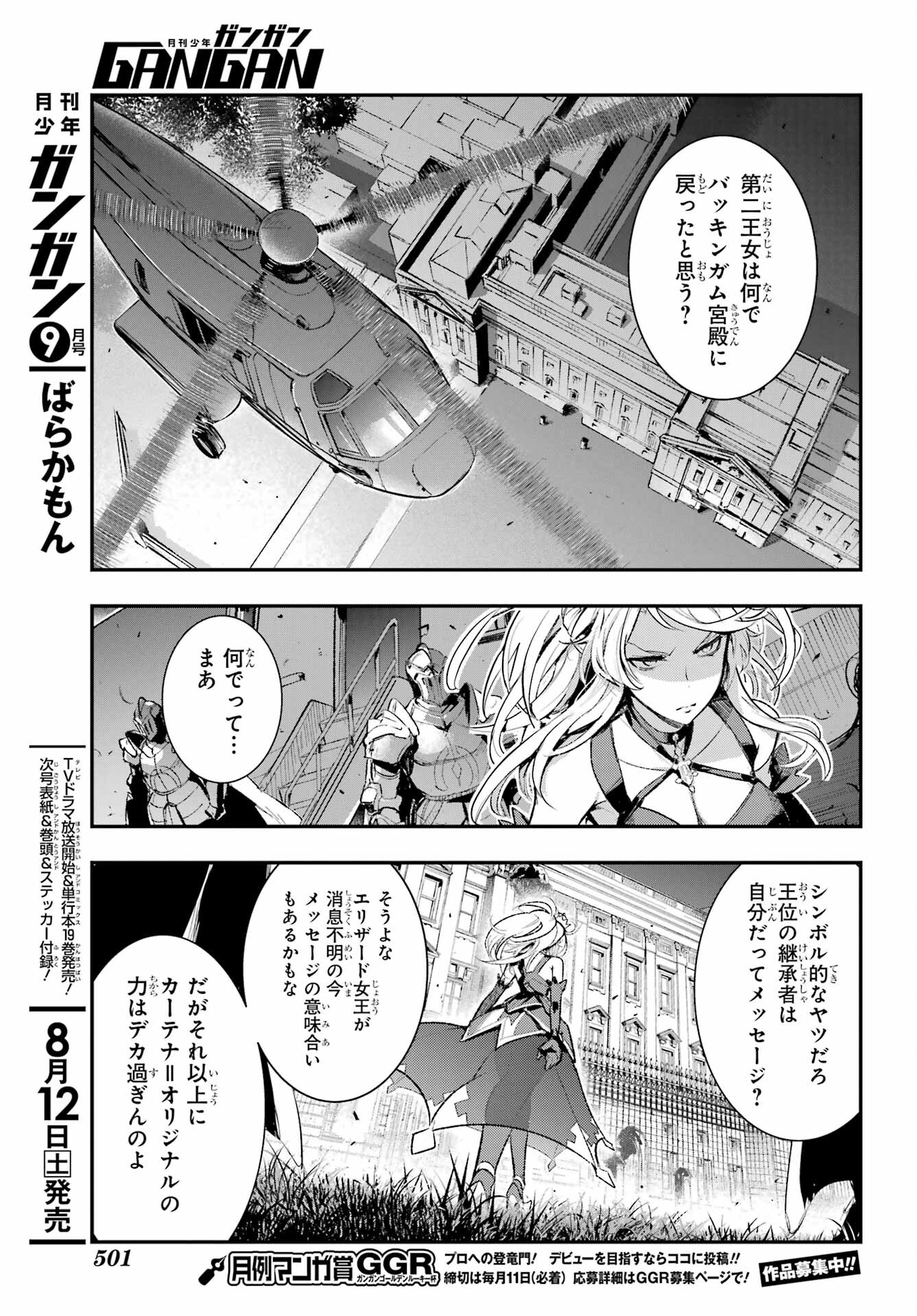 TOARU MAJUTSU NO KINSHO MOKUROKU Chapter 183 - Page 9
