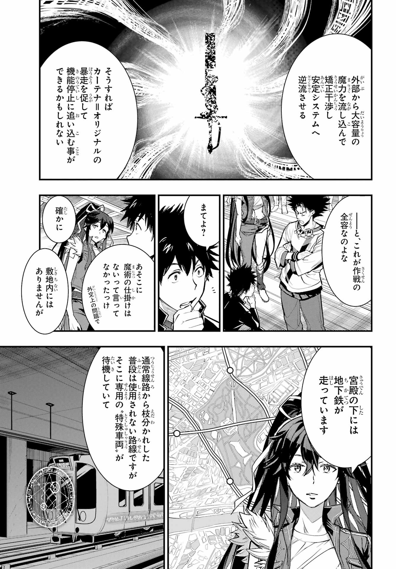 TOARU MAJUTSU NO KINSHO MOKUROKU Chapter 183 - Page 11