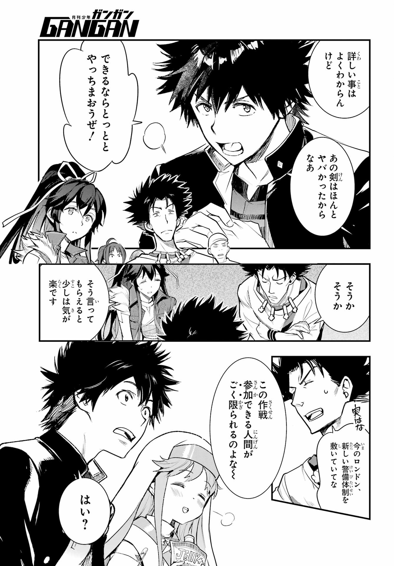 TOARU MAJUTSU NO KINSHO MOKUROKU Chapter 183 - Page 13