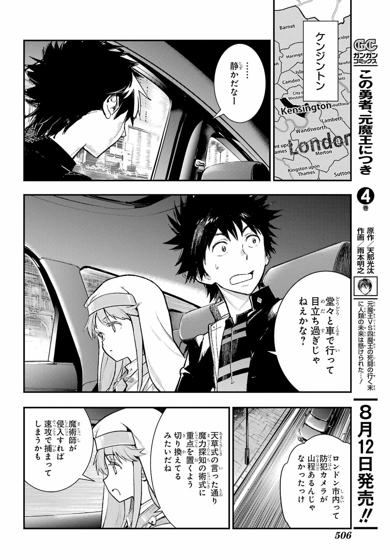 TOARU MAJUTSU NO KINSHO MOKUROKU Chapter 183 - Page 14