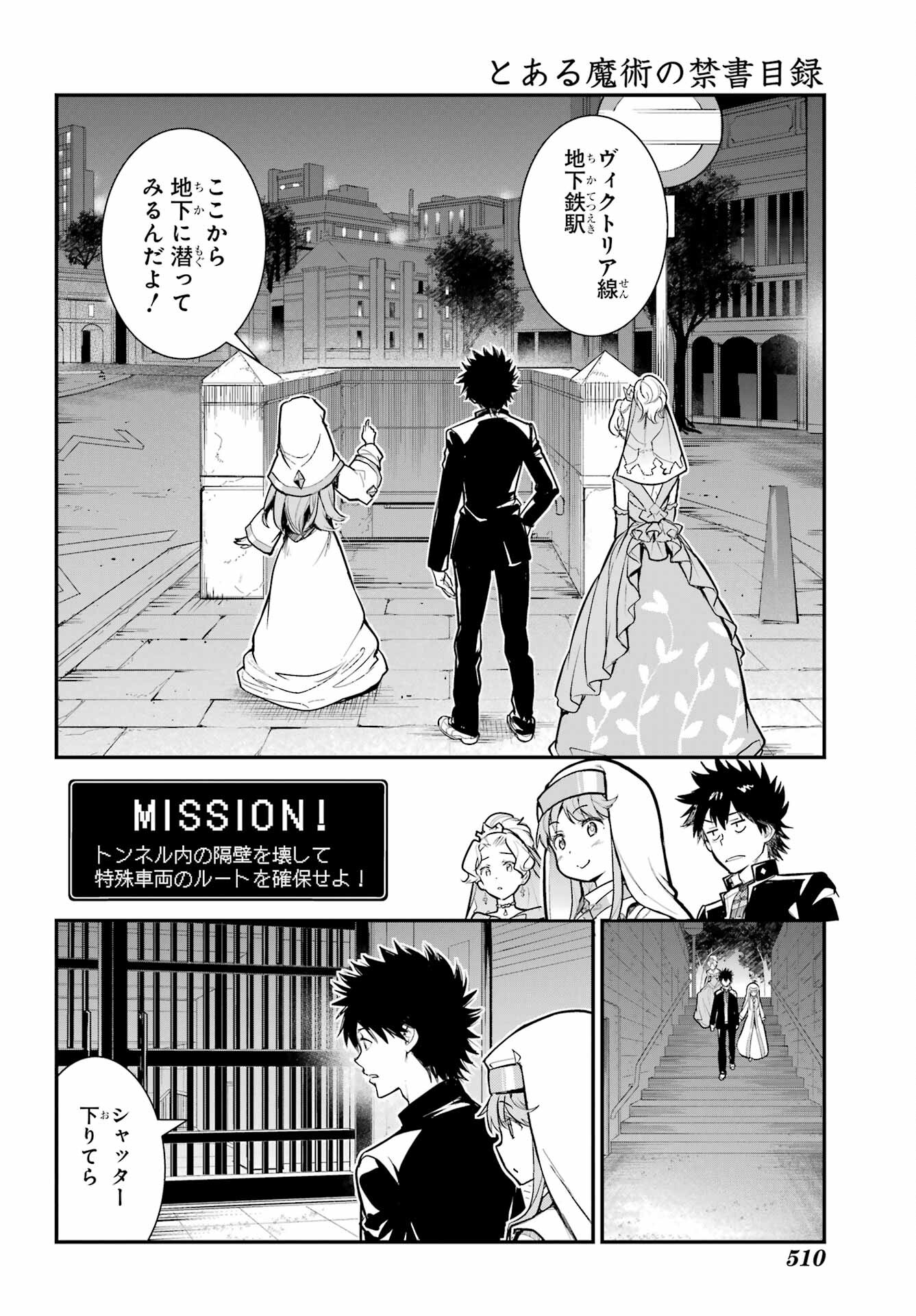 TOARU MAJUTSU NO KINSHO MOKUROKU Chapter 183 - Page 18