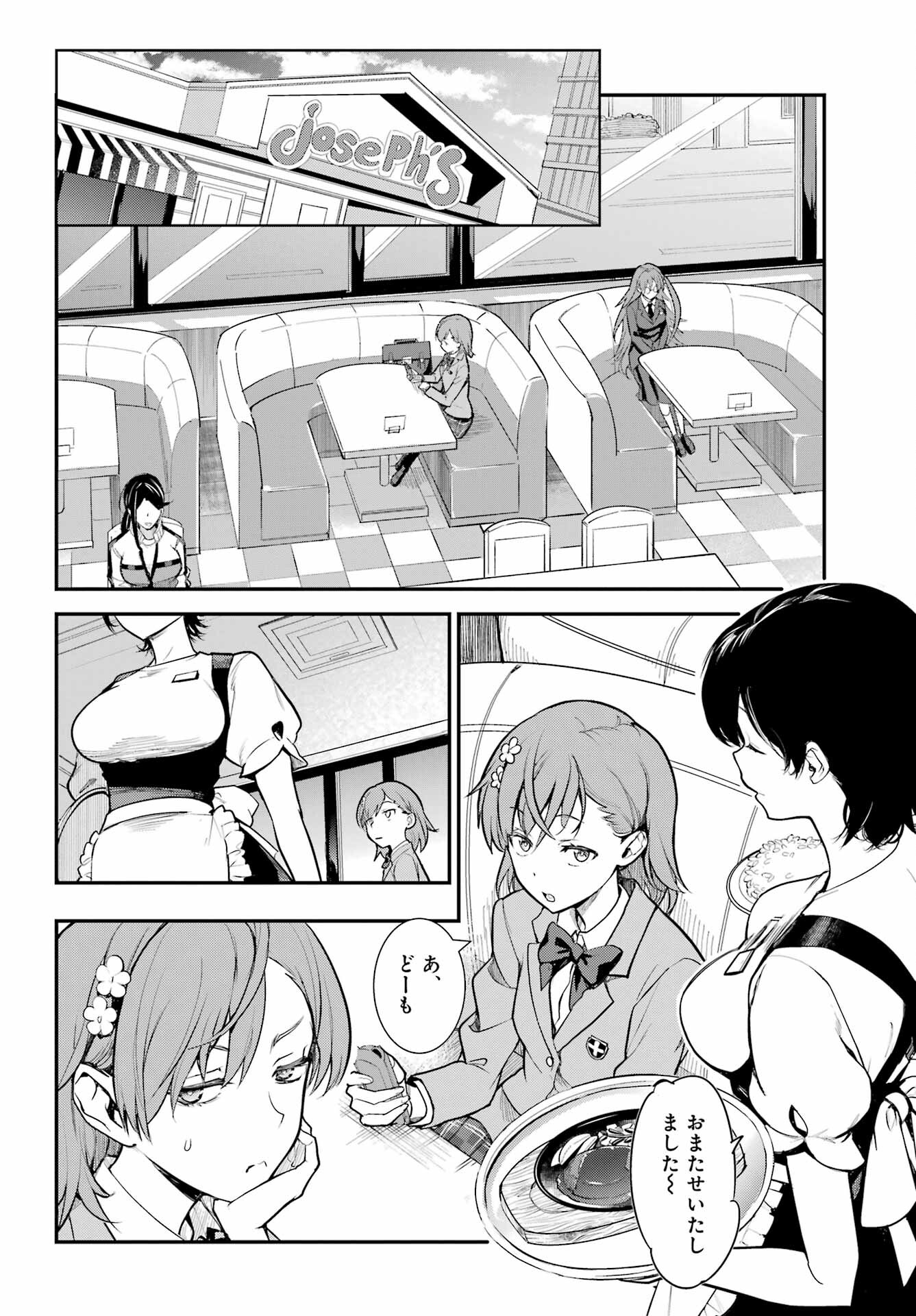 TOARU MAJUTSU NO KINSHO MOKUROKU Chapter 183 - Page 20