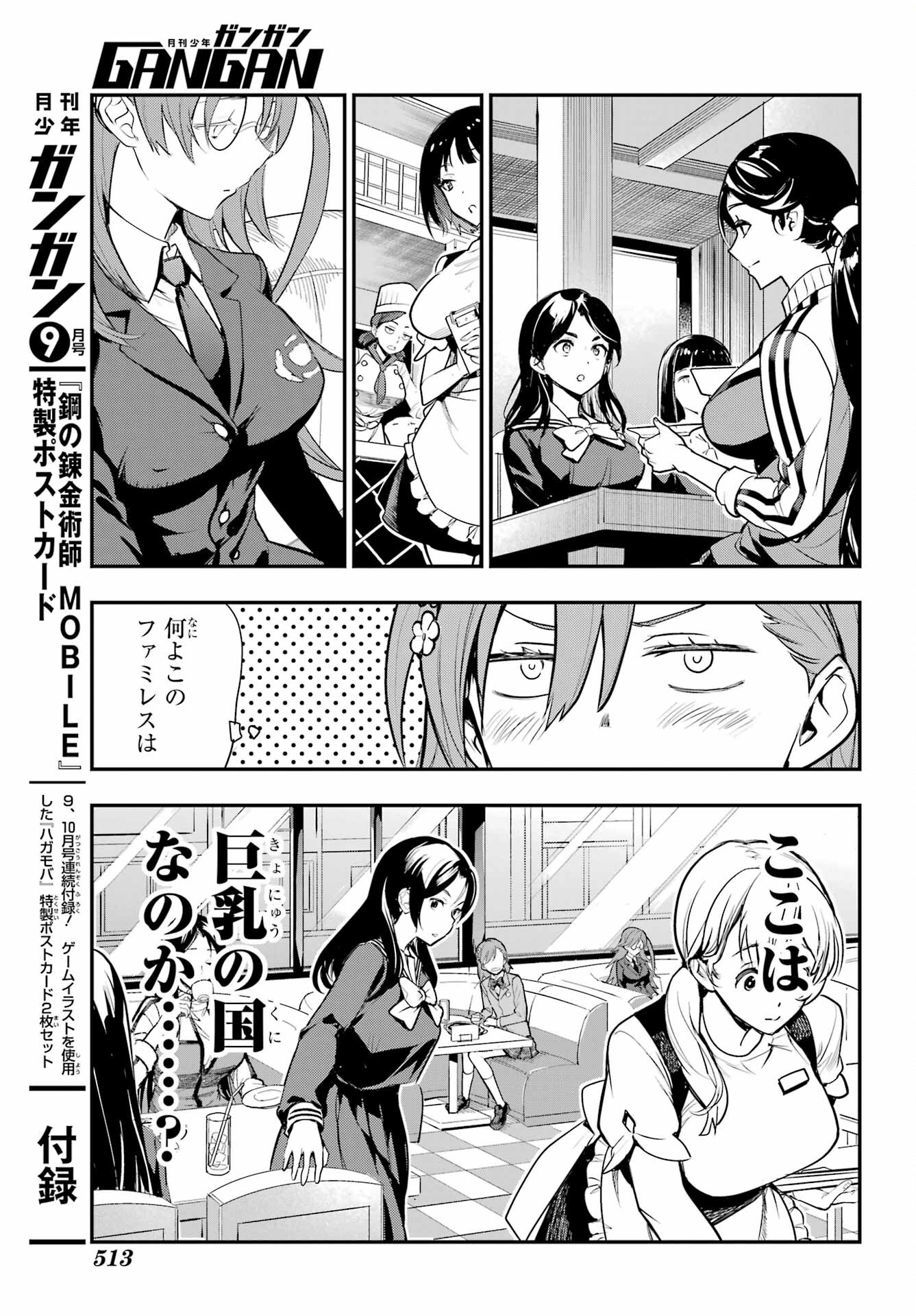 TOARU MAJUTSU NO KINSHO MOKUROKU Chapter 183 - Page 21