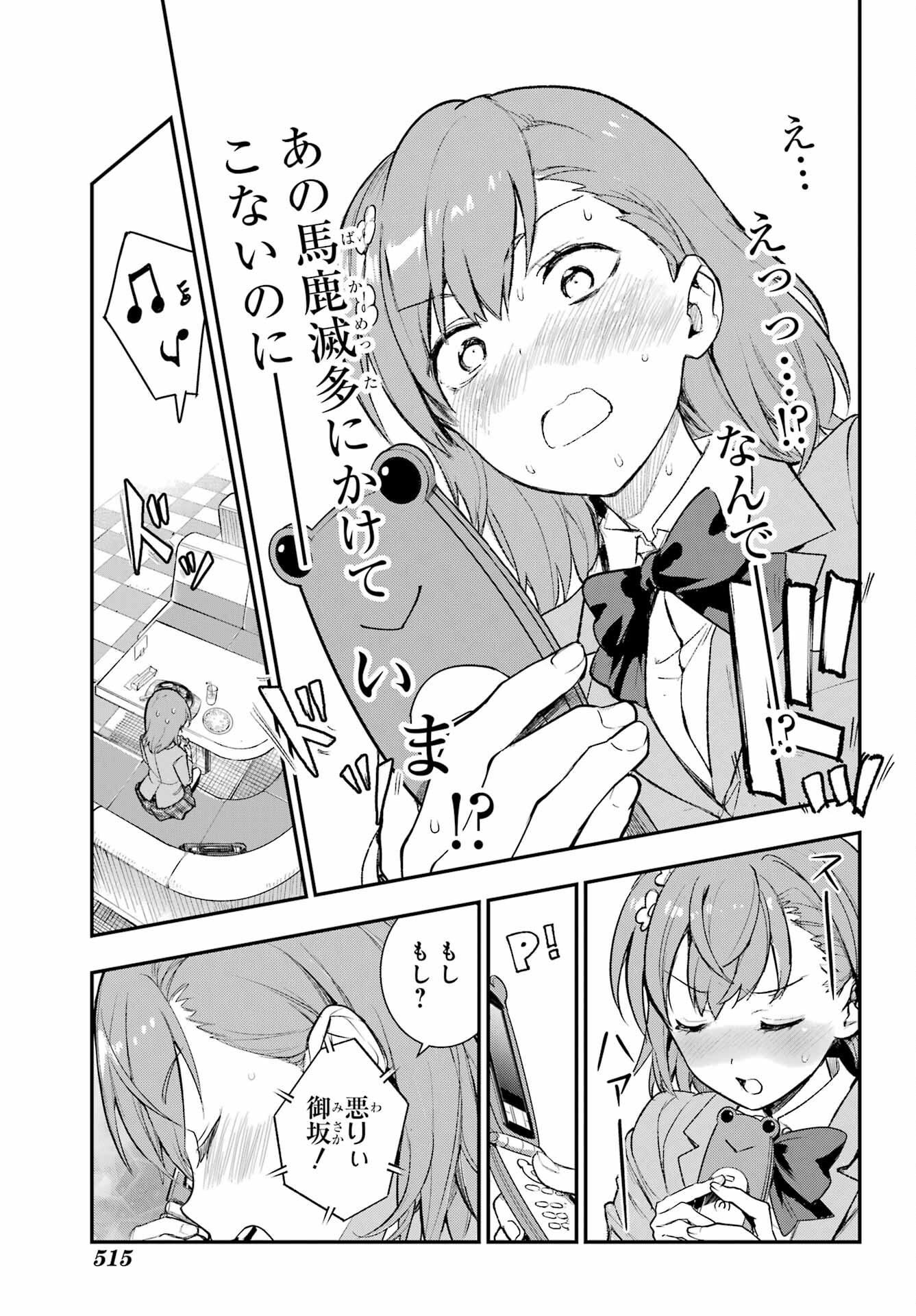 TOARU MAJUTSU NO KINSHO MOKUROKU Chapter 183 - Page 23