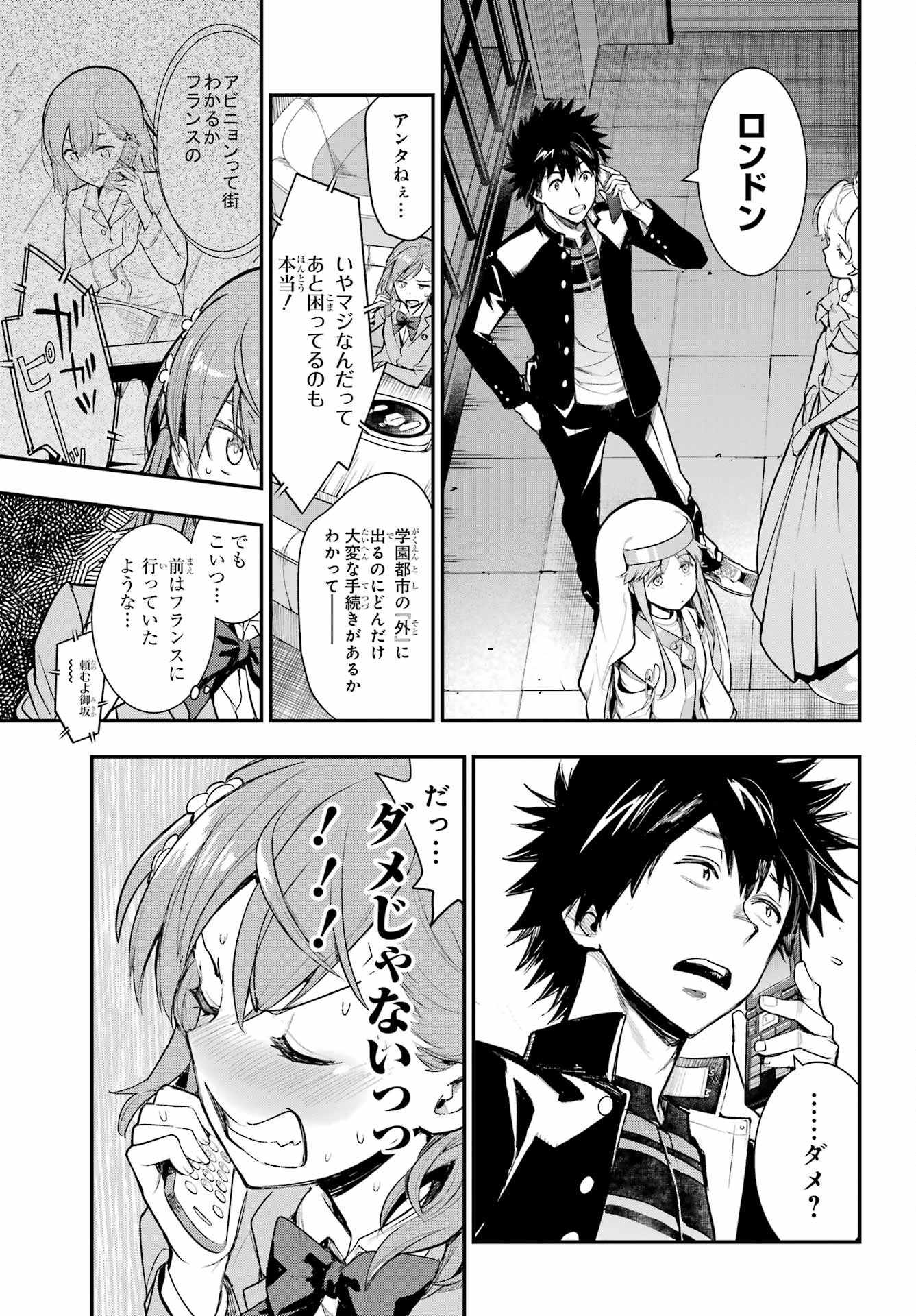 TOARU MAJUTSU NO KINSHO MOKUROKU Chapter 183 - Page 25