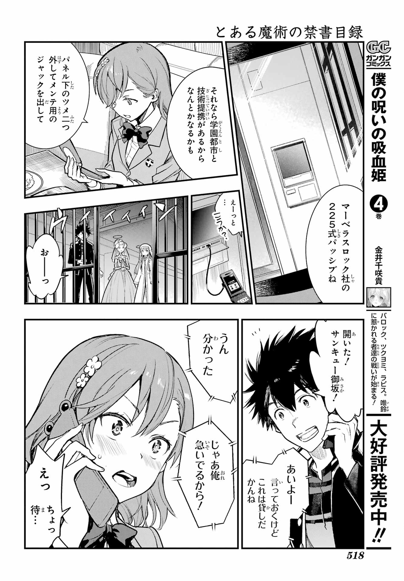 TOARU MAJUTSU NO KINSHO MOKUROKU Chapter 183 - Page 26