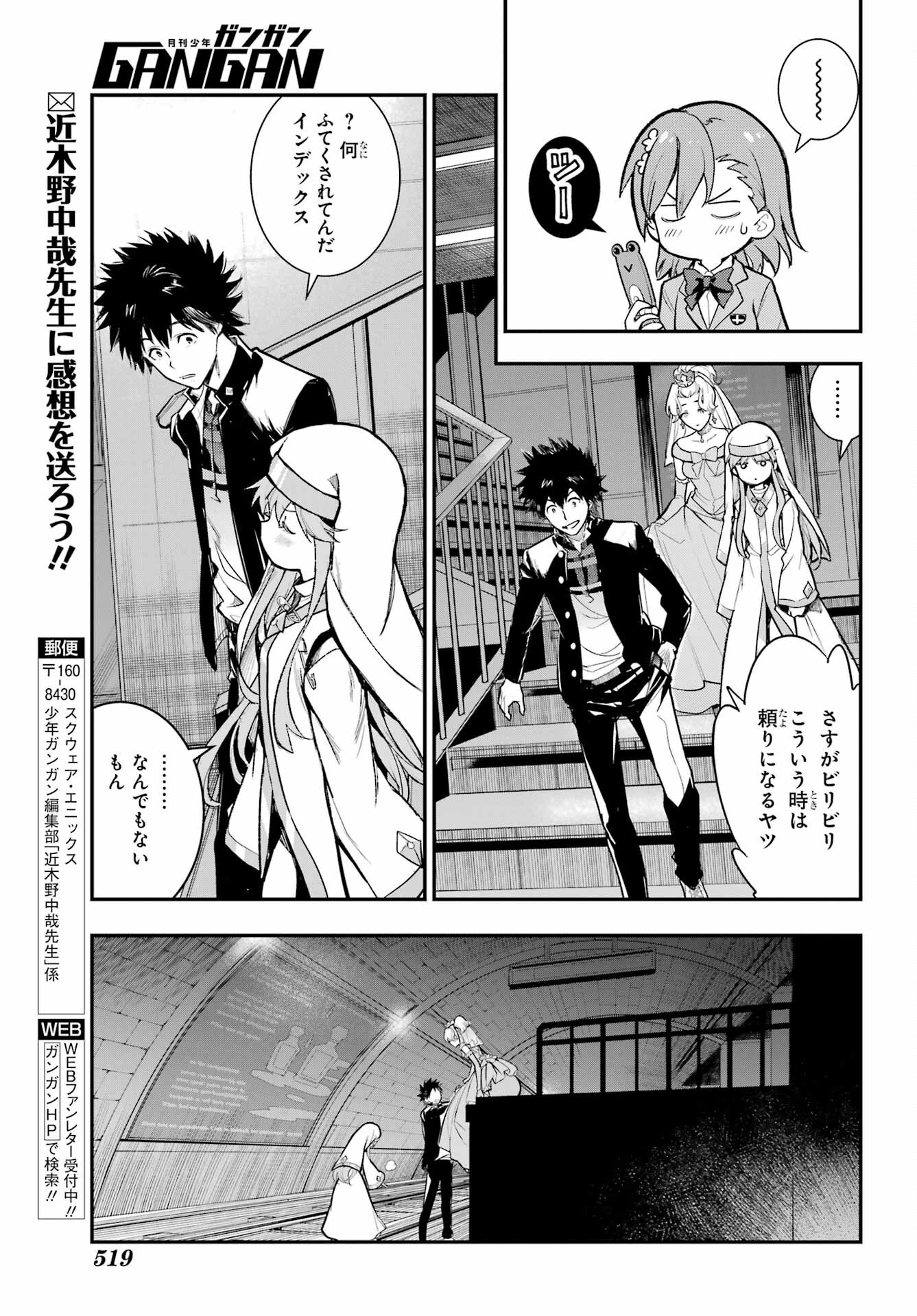 TOARU MAJUTSU NO KINSHO MOKUROKU Chapter 183 - Page 27