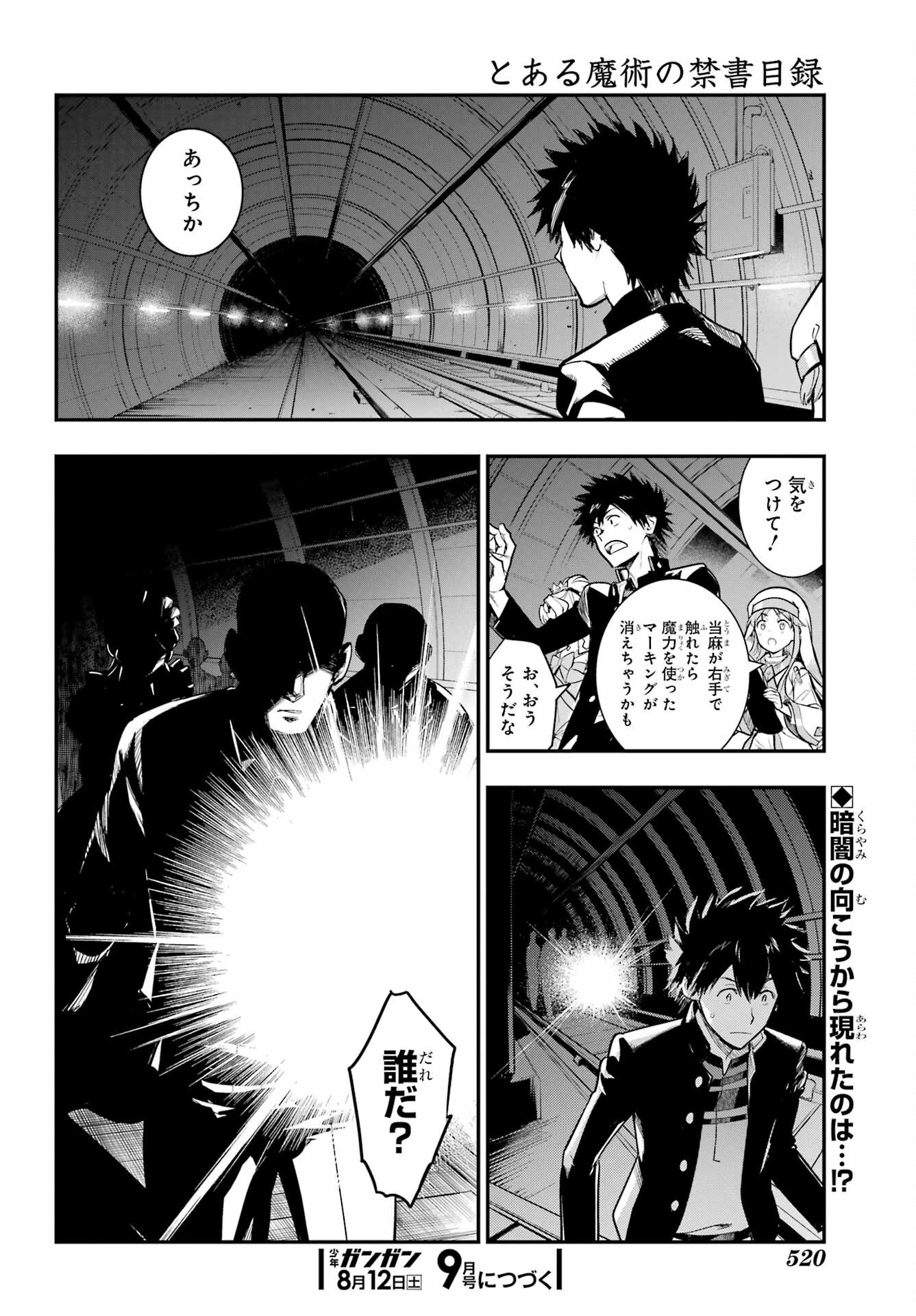 TOARU MAJUTSU NO KINSHO MOKUROKU Chapter 183 - Page 28