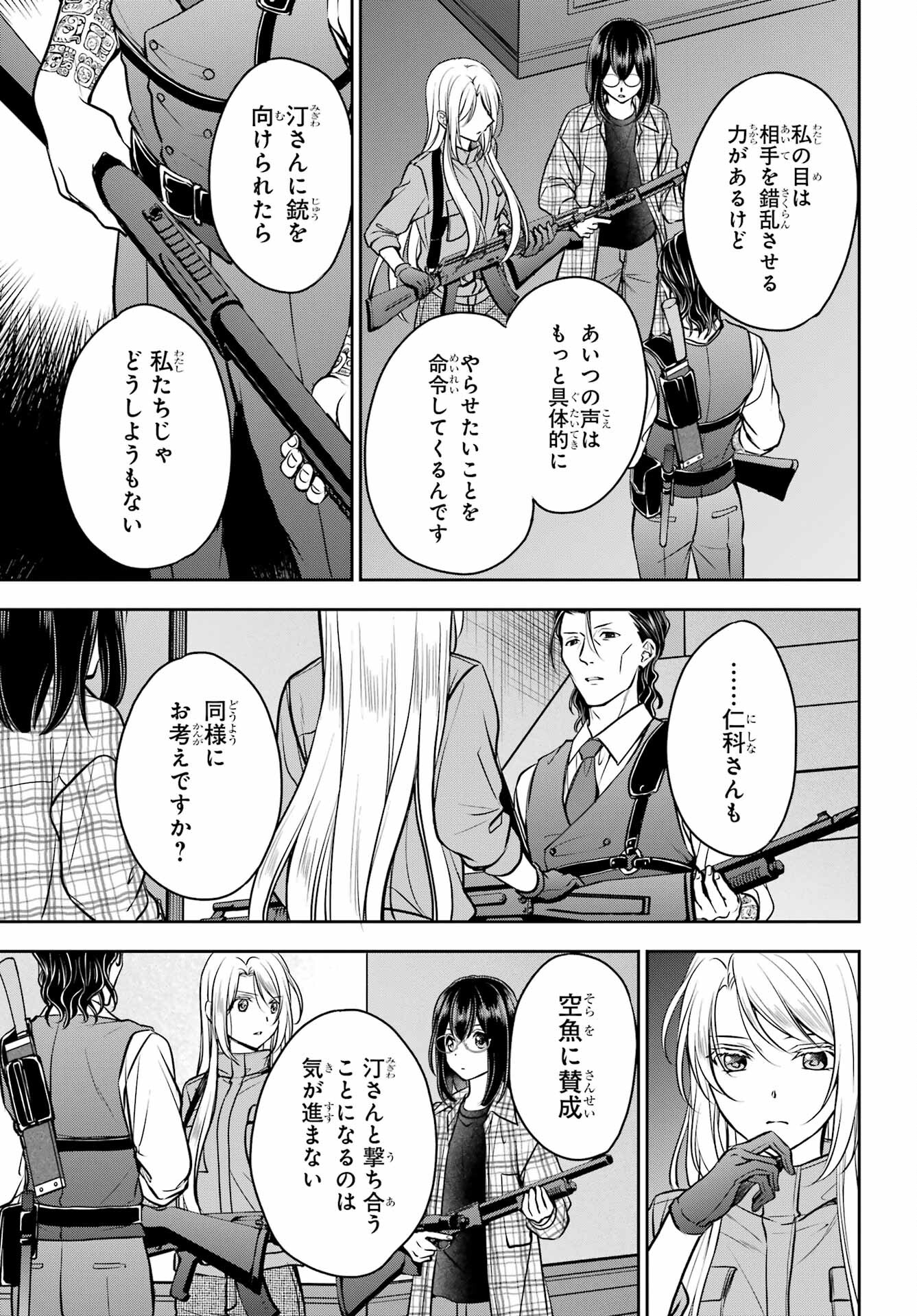 Read URASEKAI PICNIC Chapter 61 [High Quality / Full] - Page 3 - nicomanga.com