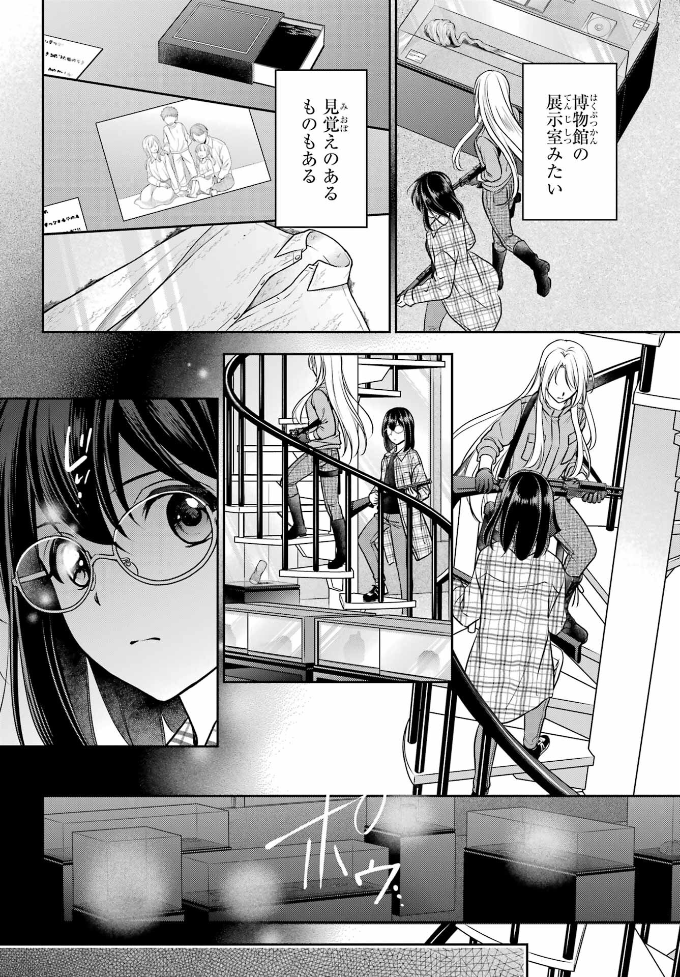 Read URASEKAI PICNIC Chapter 61 [High Quality / Full] - Page 6 - nicomanga.com