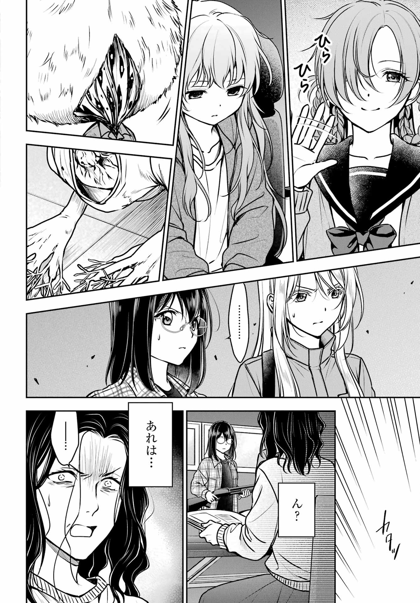 Read URASEKAI PICNIC Chapter 61 [High Quality / Full] - Page 12 - nicomanga.com