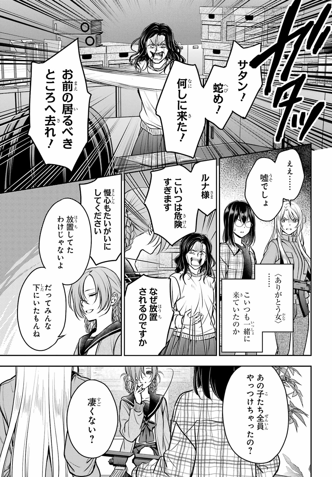 Read URASEKAI PICNIC Chapter 61 [High Quality / Full] - Page 13 - nicomanga.com