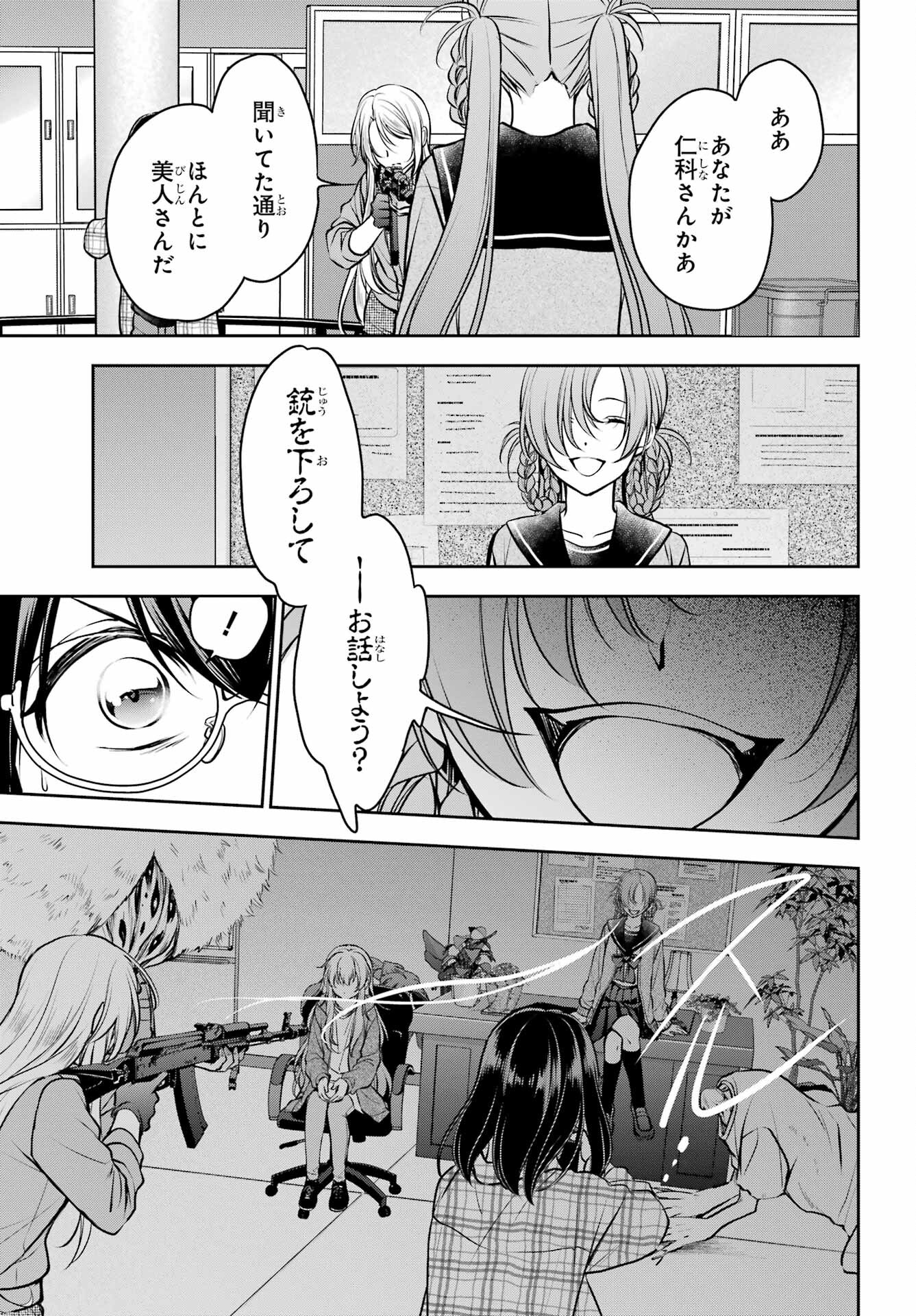 Read URASEKAI PICNIC Chapter 61 [High Quality / Full] - Page 15 - nicomanga.com