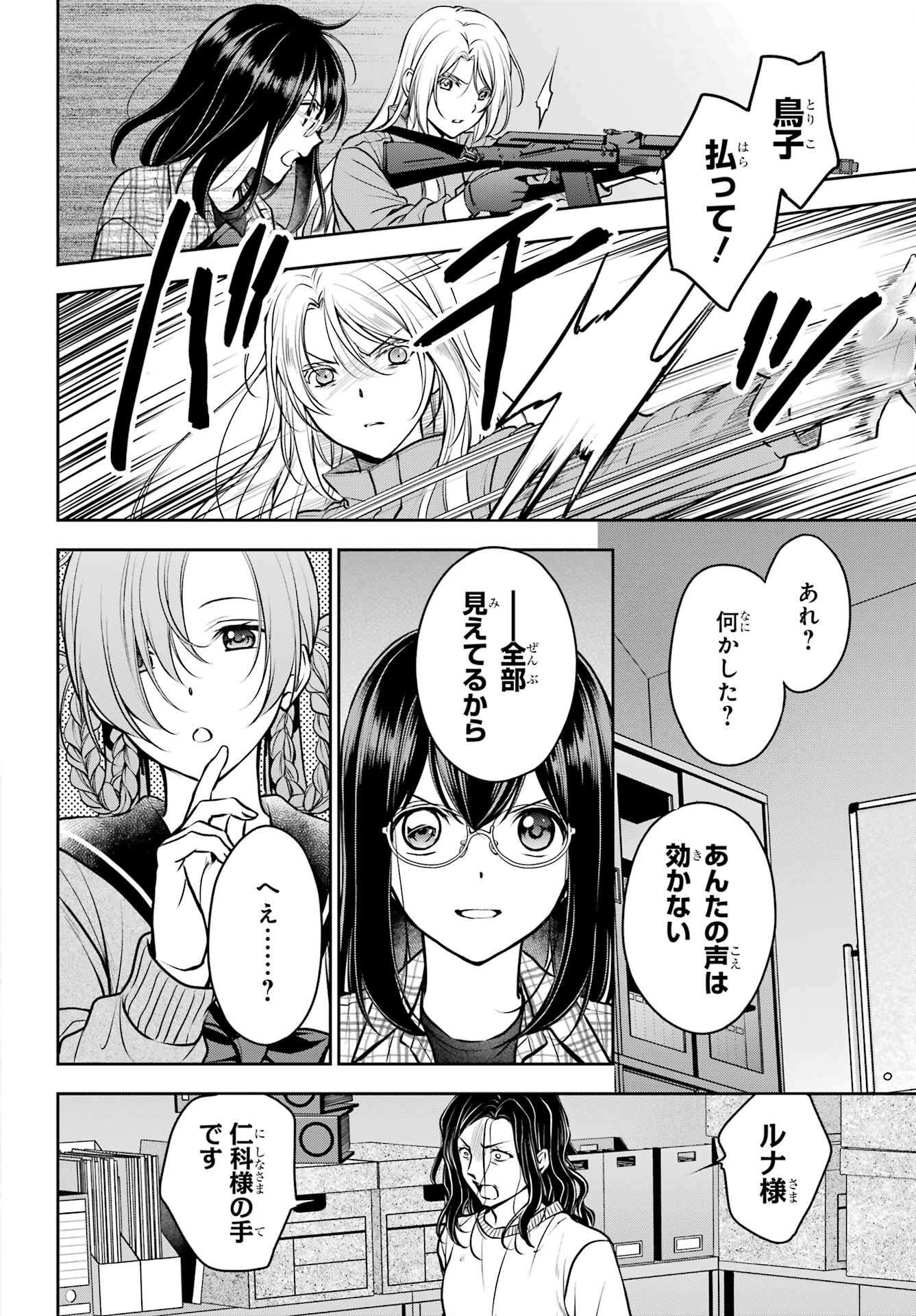 Read URASEKAI PICNIC Chapter 61 [High Quality / Full] - Page 16 - nicomanga.com