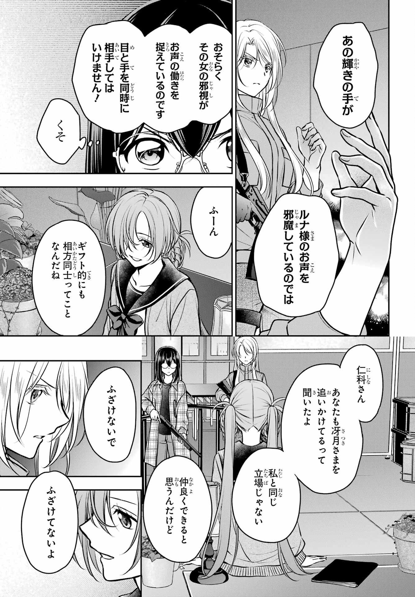 Read URASEKAI PICNIC Chapter 61 [High Quality / Full] - Page 17 - nicomanga.com