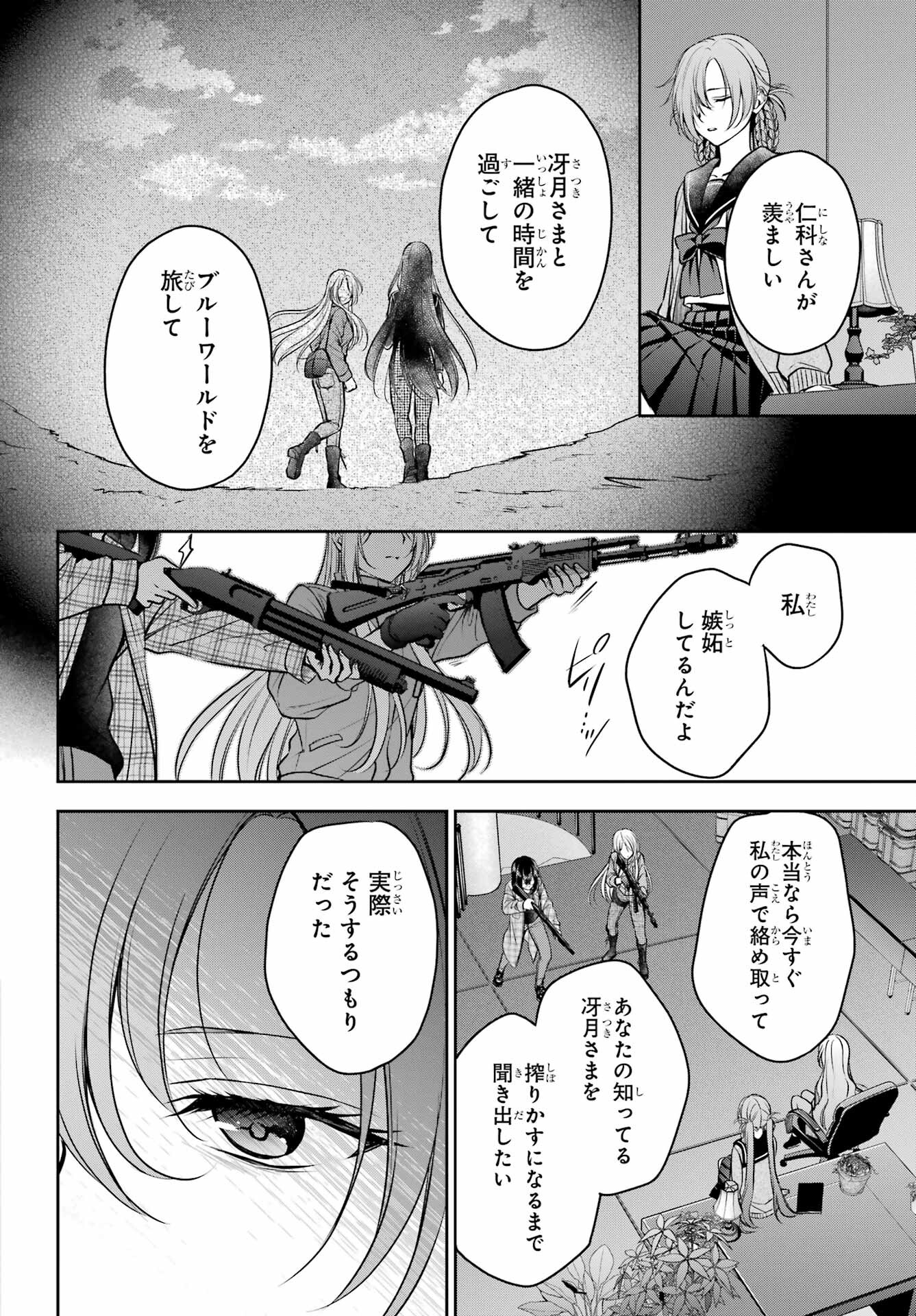 Read URASEKAI PICNIC Chapter 61 [High Quality / Full] - Page 18 - nicomanga.com