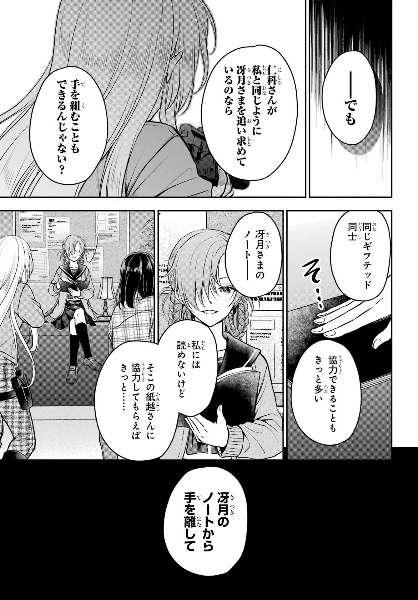 Read URASEKAI PICNIC Chapter 61 [High Quality / Full] - Page 19 - nicomanga.com