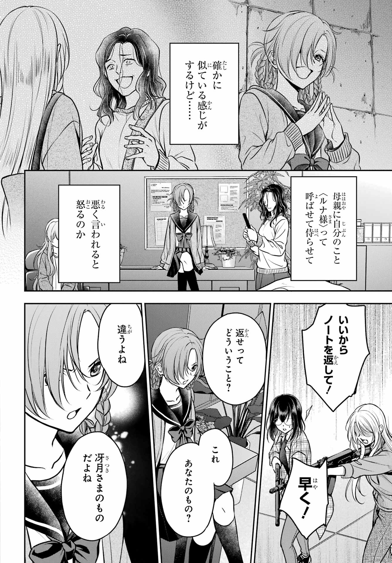 Read URASEKAI PICNIC Chapter 61 [High Quality / Full] - Page 22 - nicomanga.com