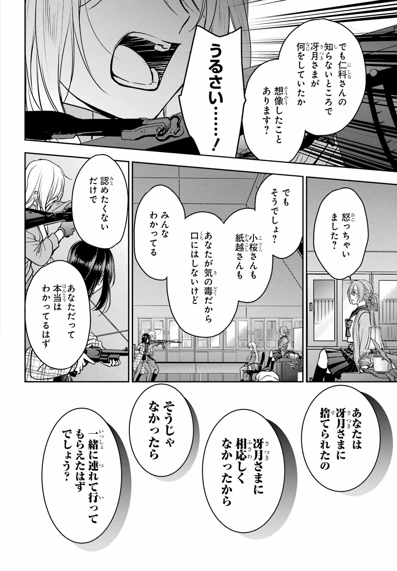 Read URASEKAI PICNIC Chapter 61 [High Quality / Full] - Page 24 - nicomanga.com