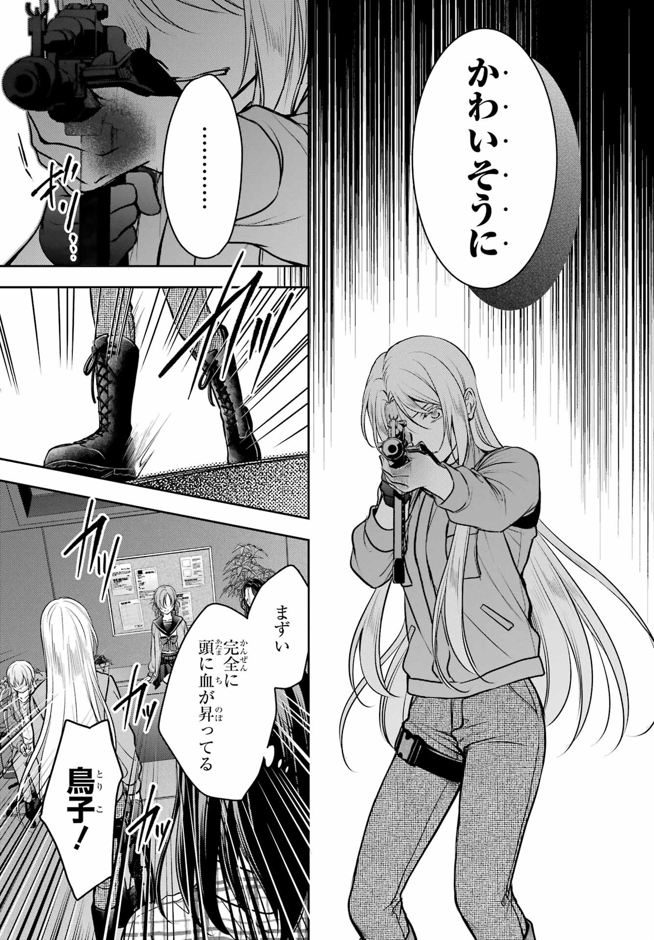 Read URASEKAI PICNIC Chapter 61 [High Quality / Full] - Page 25 - nicomanga.com