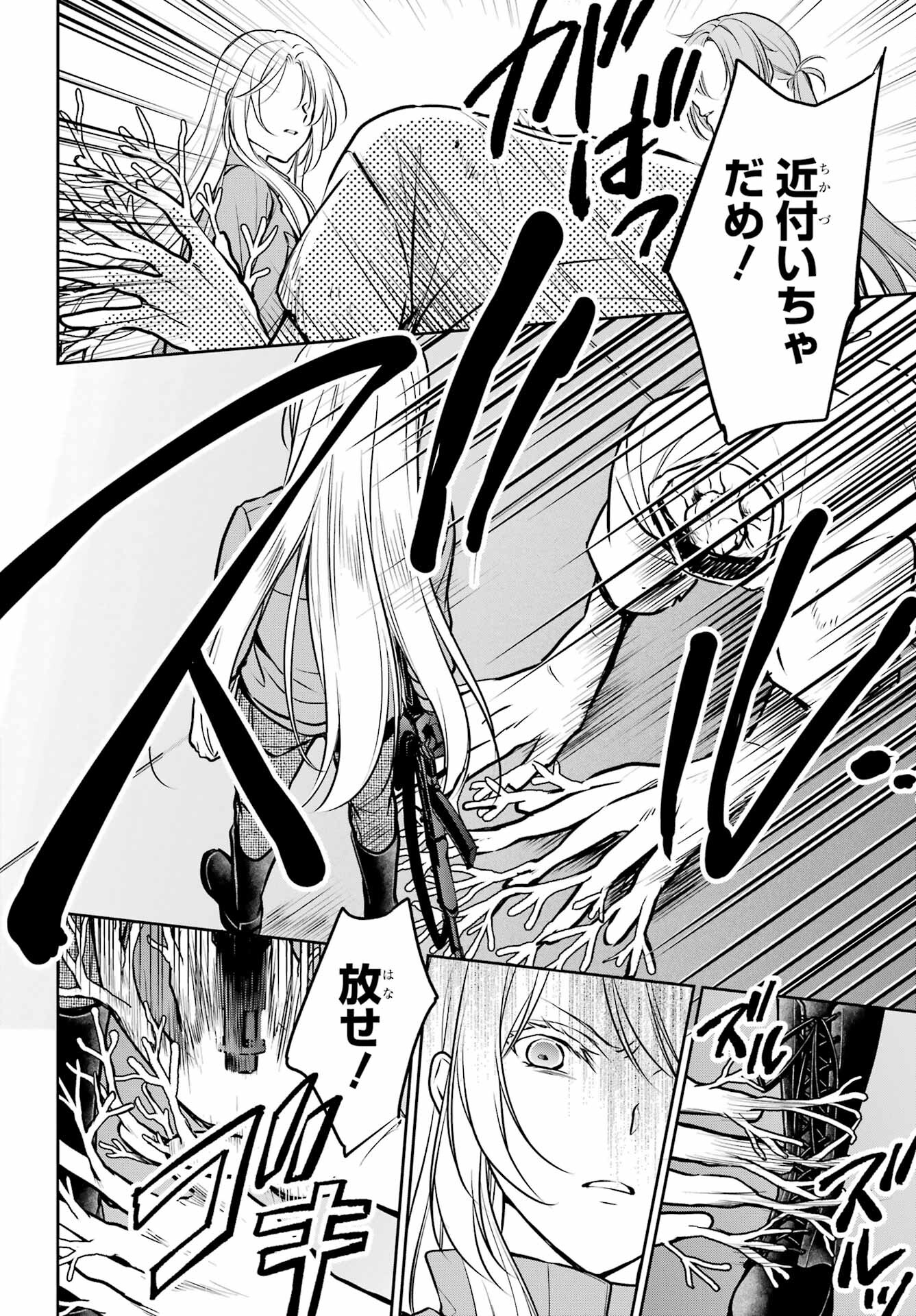 Read URASEKAI PICNIC Chapter 61 [High Quality / Full] - Page 26 - nicomanga.com