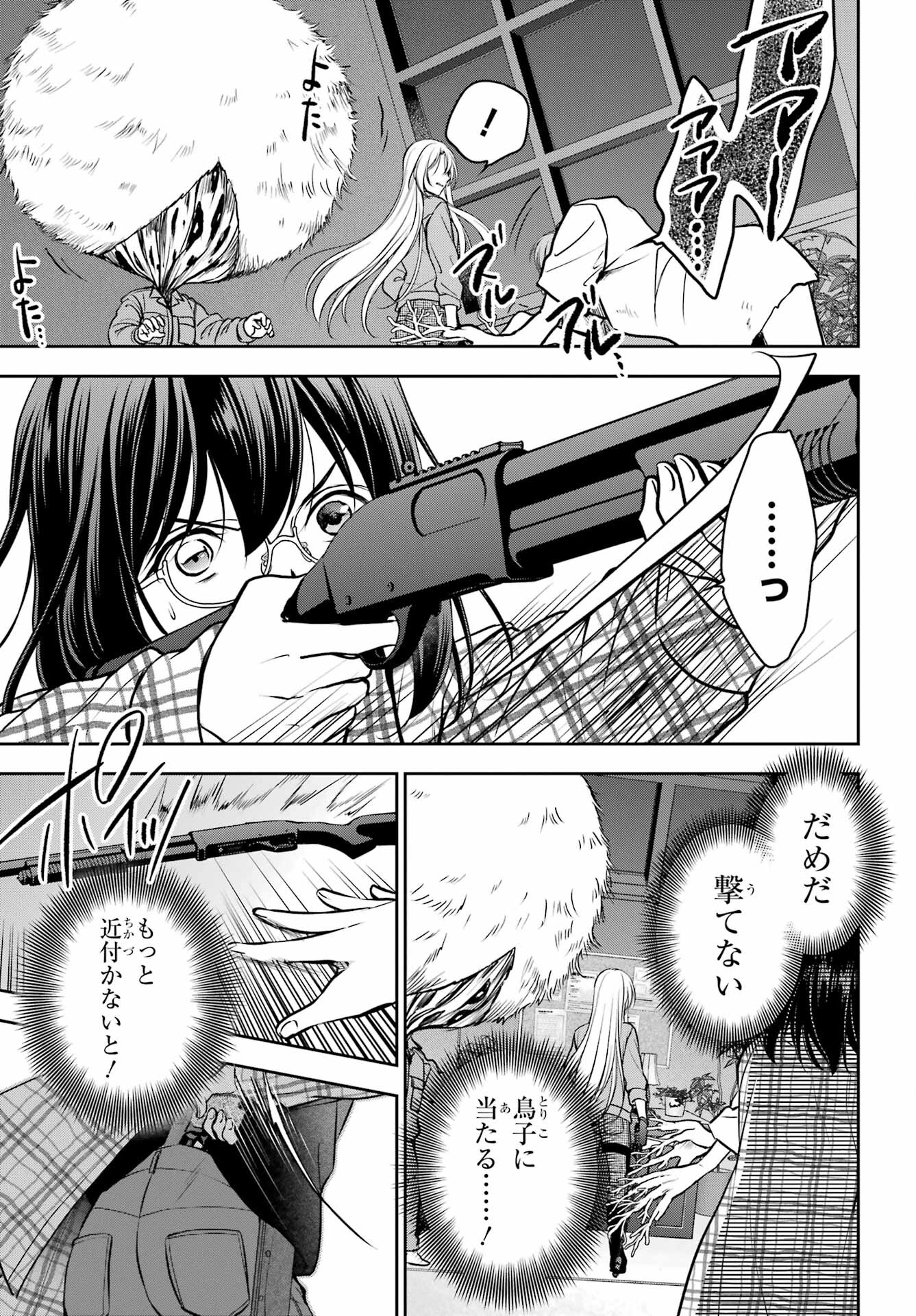 Read URASEKAI PICNIC Chapter 61 [High Quality / Full] - Page 27 - nicomanga.com