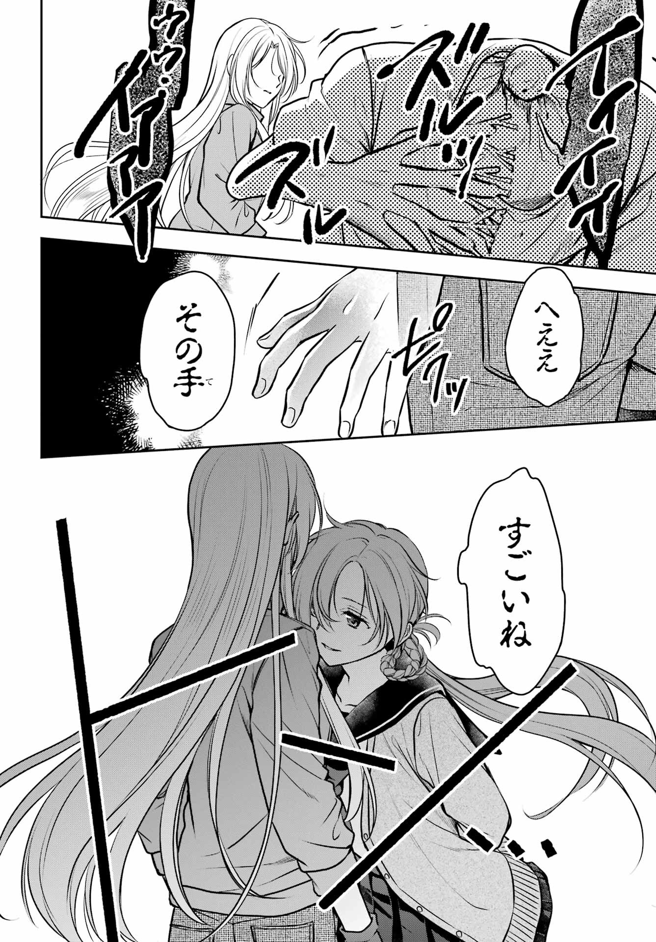 Read URASEKAI PICNIC Chapter 61 [High Quality / Full] - Page 30 - nicomanga.com