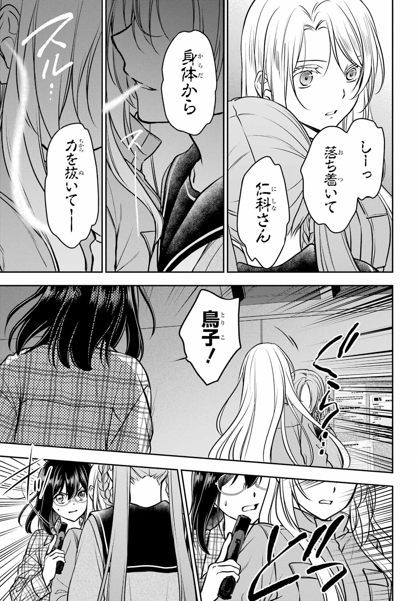 Read URASEKAI PICNIC Chapter 61 [High Quality / Full] - Page 31 - nicomanga.com