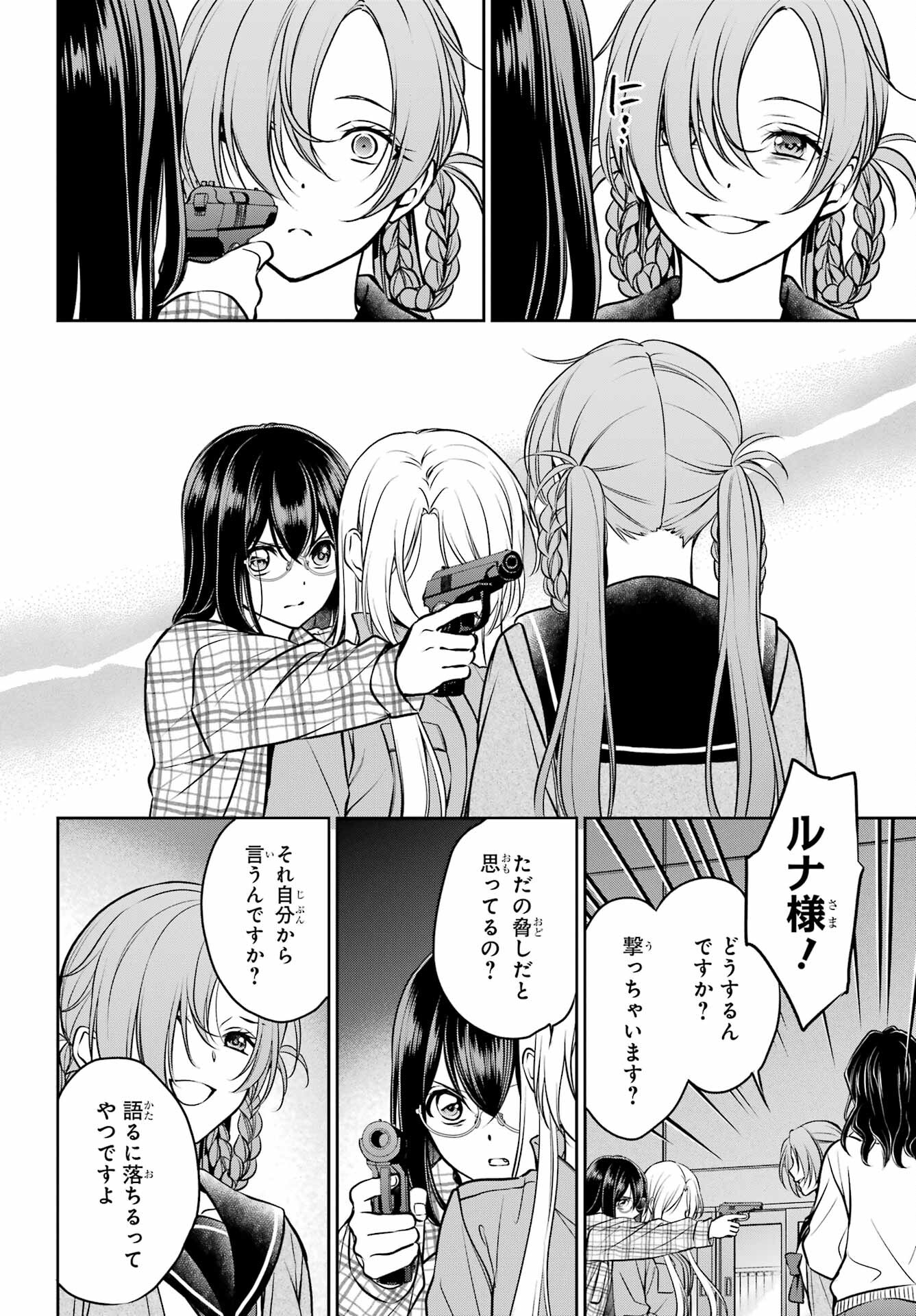 Read URASEKAI PICNIC Chapter 61 [High Quality / Full] - Page 32 - nicomanga.com