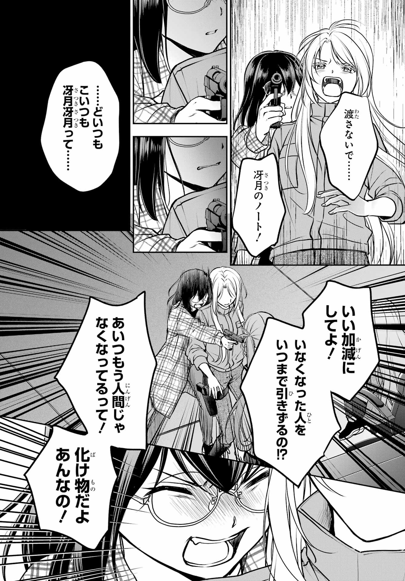 Read URASEKAI PICNIC Chapter 61 [High Quality / Full] - Page 34 - nicomanga.com