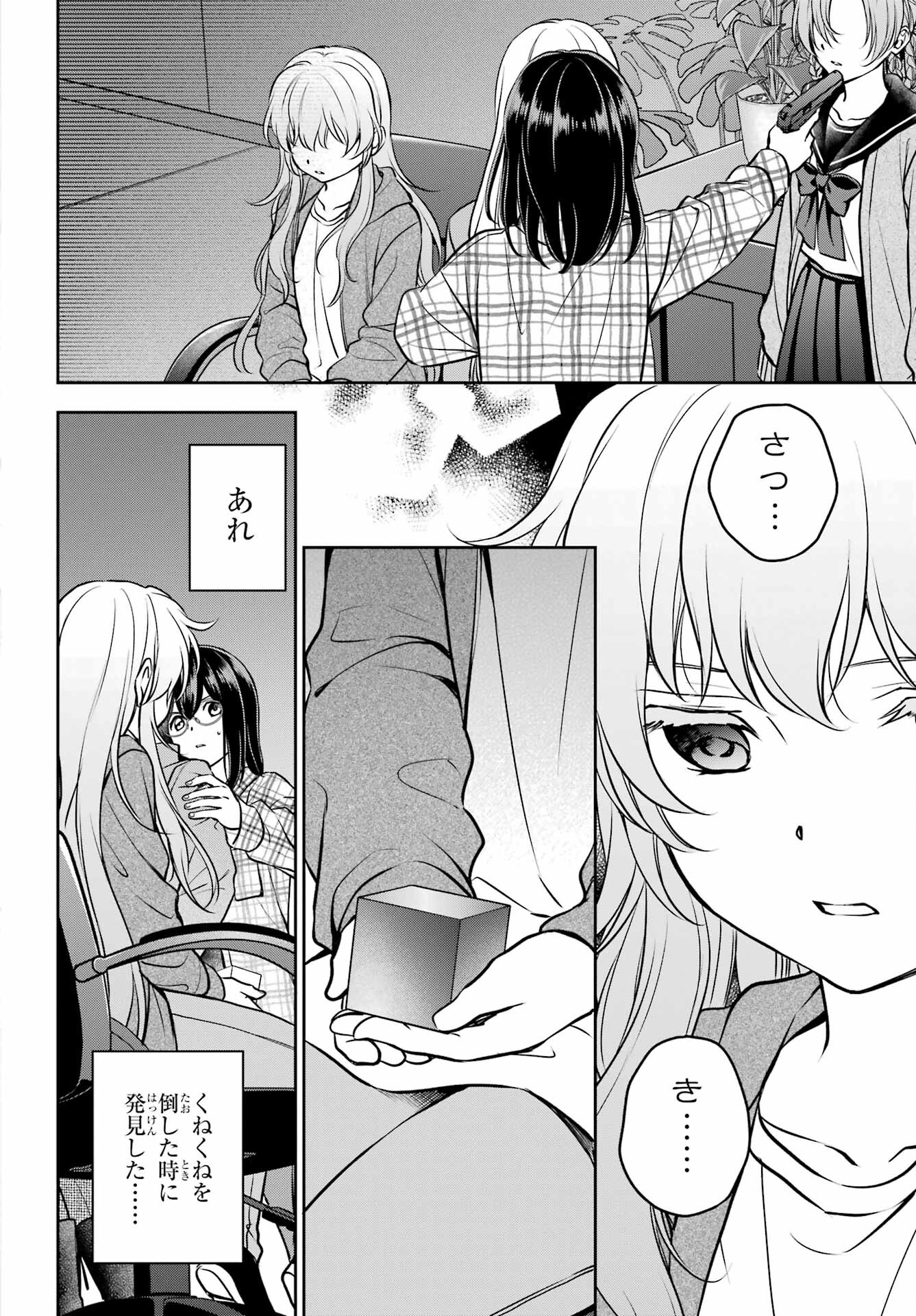 Read URASEKAI PICNIC Chapter 61 [High Quality / Full] - Page 36 - nicomanga.com