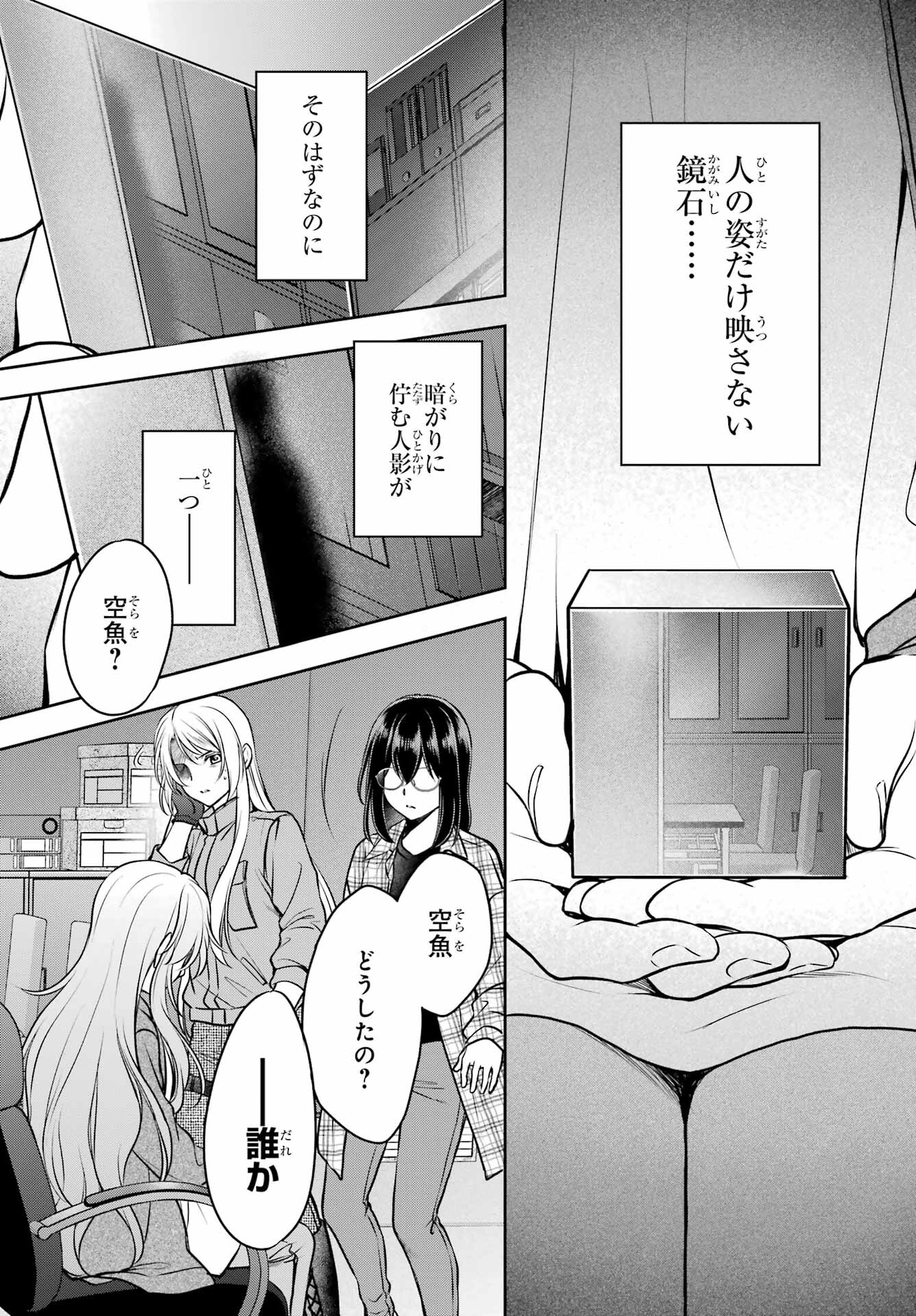 Read URASEKAI PICNIC Chapter 61 [High Quality / Full] - Page 37 - nicomanga.com