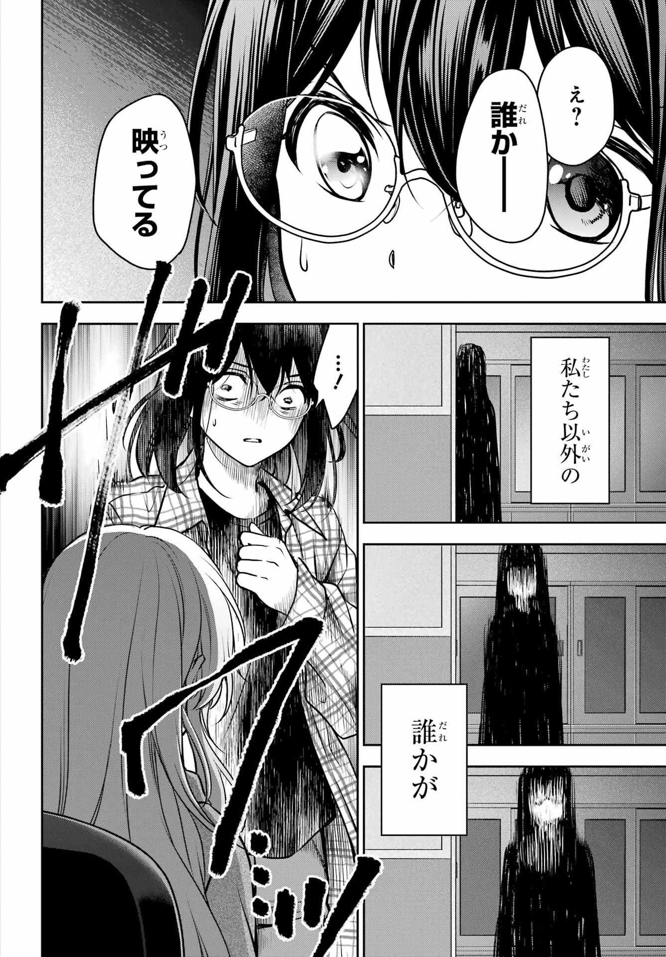 Read URASEKAI PICNIC Chapter 61 [High Quality / Full] - Page 38 - nicomanga.com