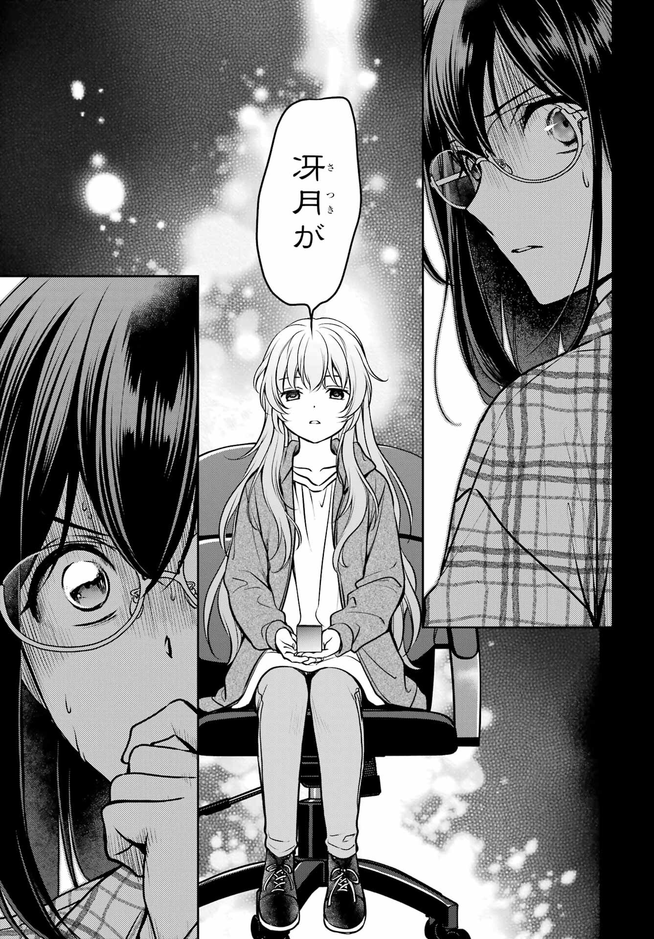 Read URASEKAI PICNIC Chapter 61 [High Quality / Full] - Page 39 - nicomanga.com