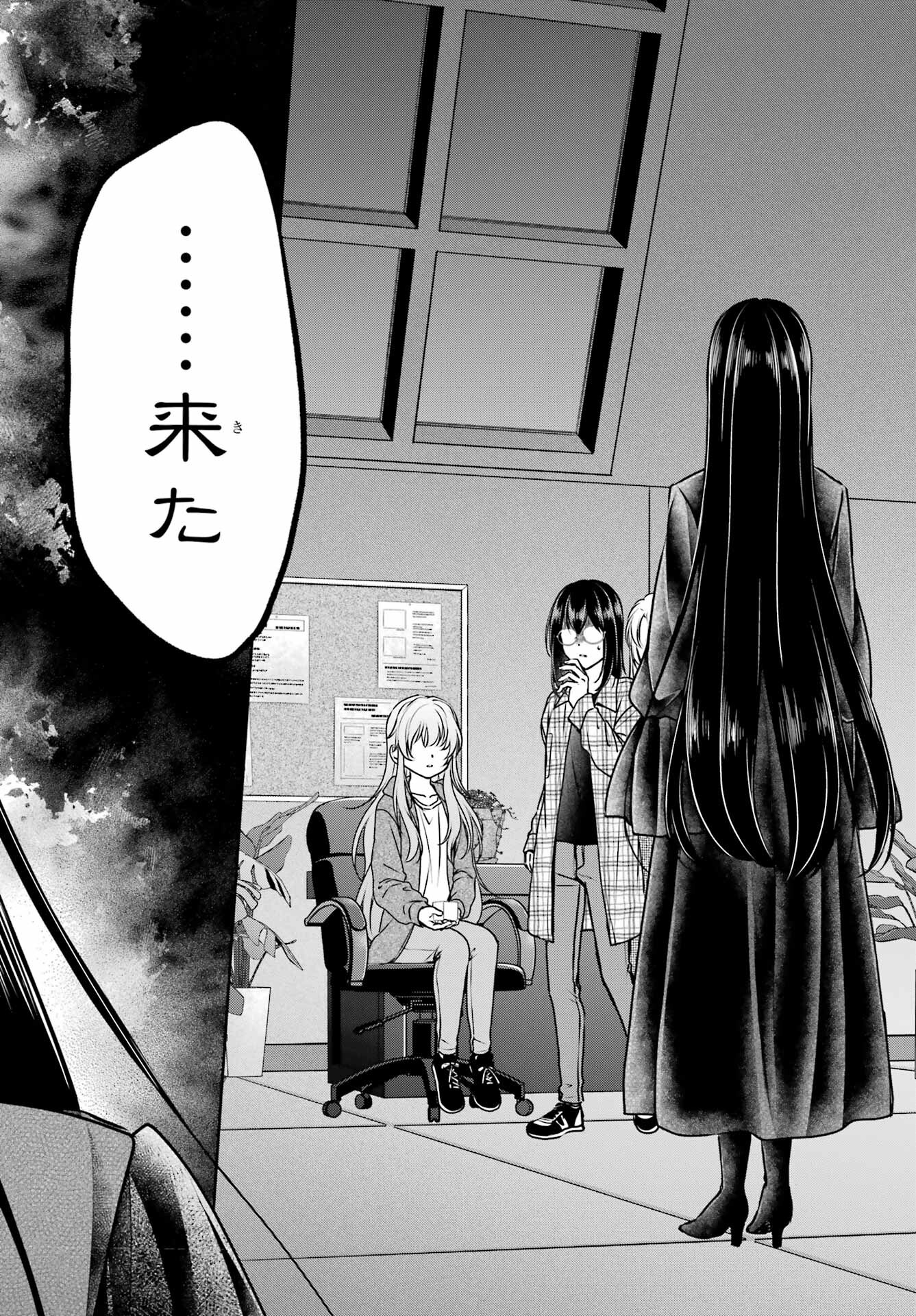 Read URASEKAI PICNIC Chapter 61 [High Quality / Full] - Page 40 - nicomanga.com