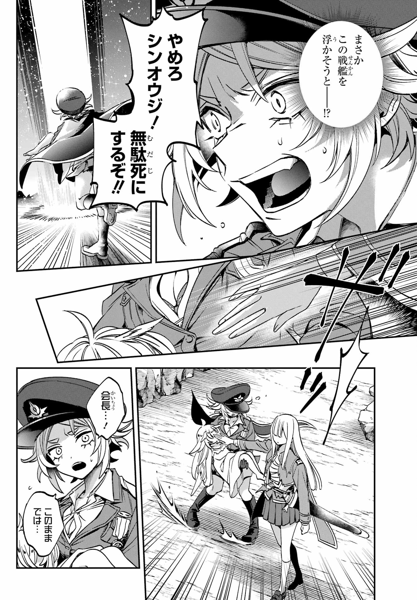 Kinsou no Vermeil ~Gakeppuchi Majutshi wa Saikyou no Yakusai to Mahou Sekai wo Tsukisusumu~ Chap 27.4 - Pic 2