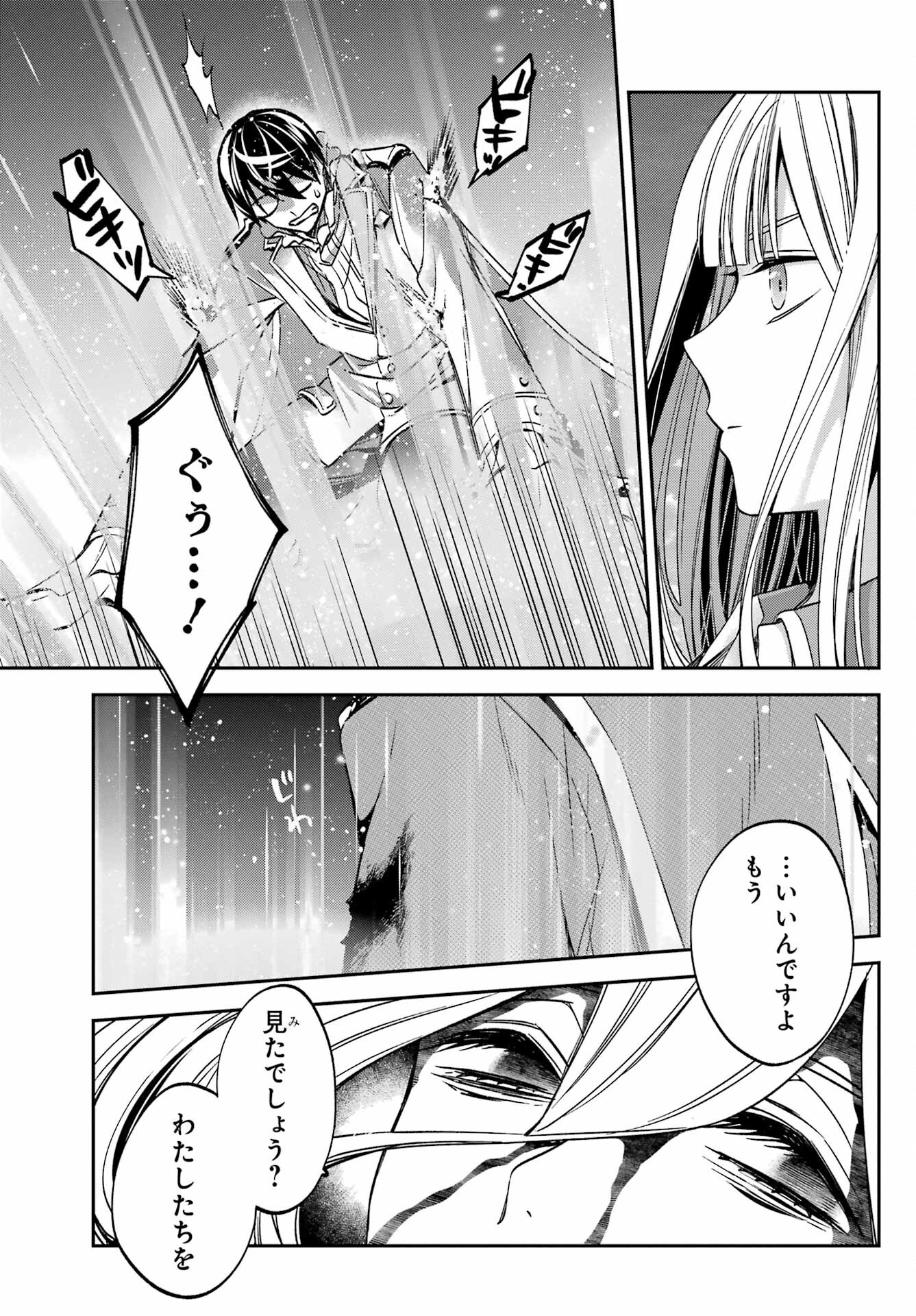 Kinsou no Vermeil ~Gakeppuchi Majutshi wa Saikyou no Yakusai to Mahou Sekai wo Tsukisusumu~ Chap 27.4 - Pic 3