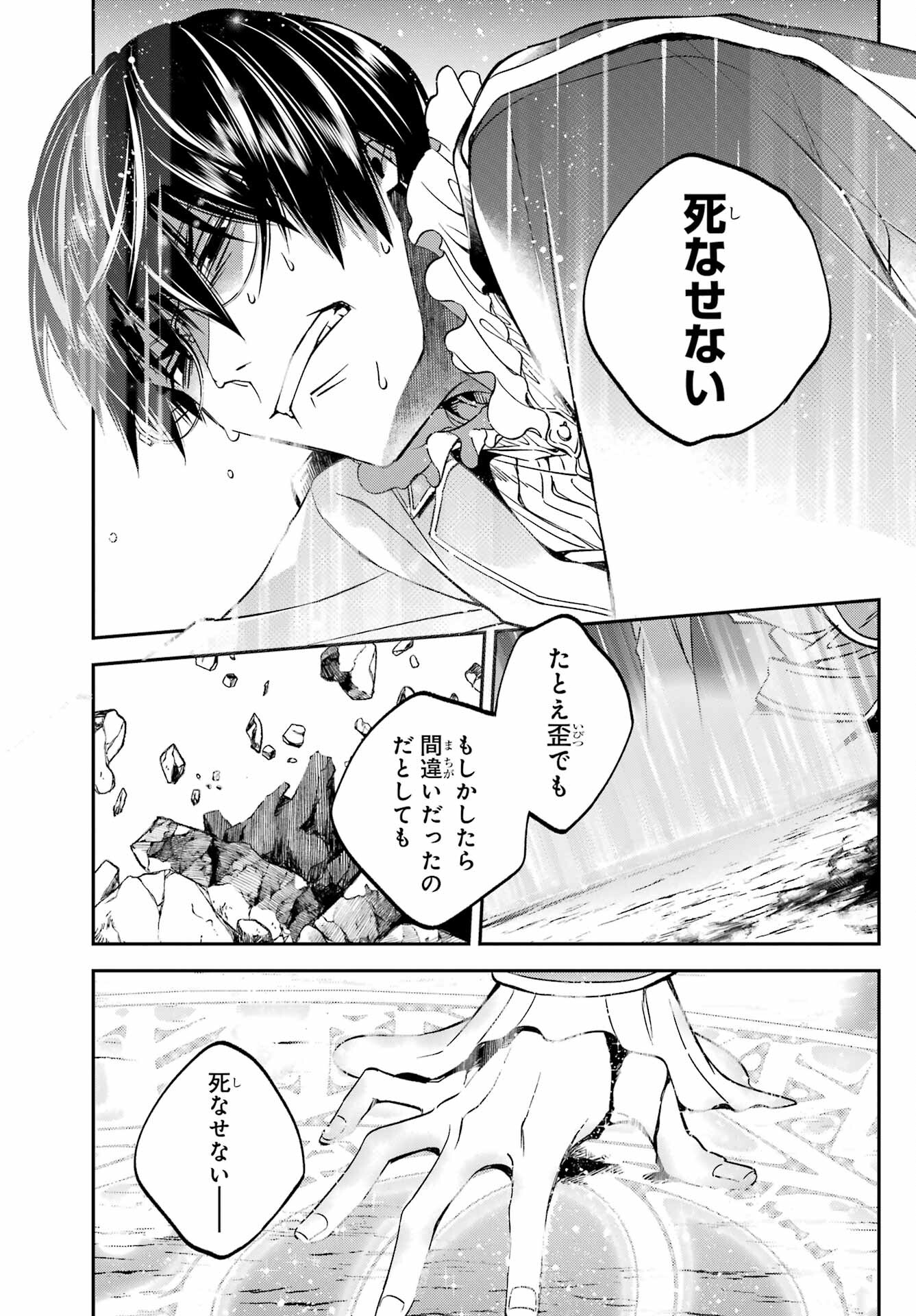 Kinsou no Vermeil ~Gakeppuchi Majutshi wa Saikyou no Yakusai to Mahou Sekai wo Tsukisusumu~ Chap 27.4 - Pic 5
