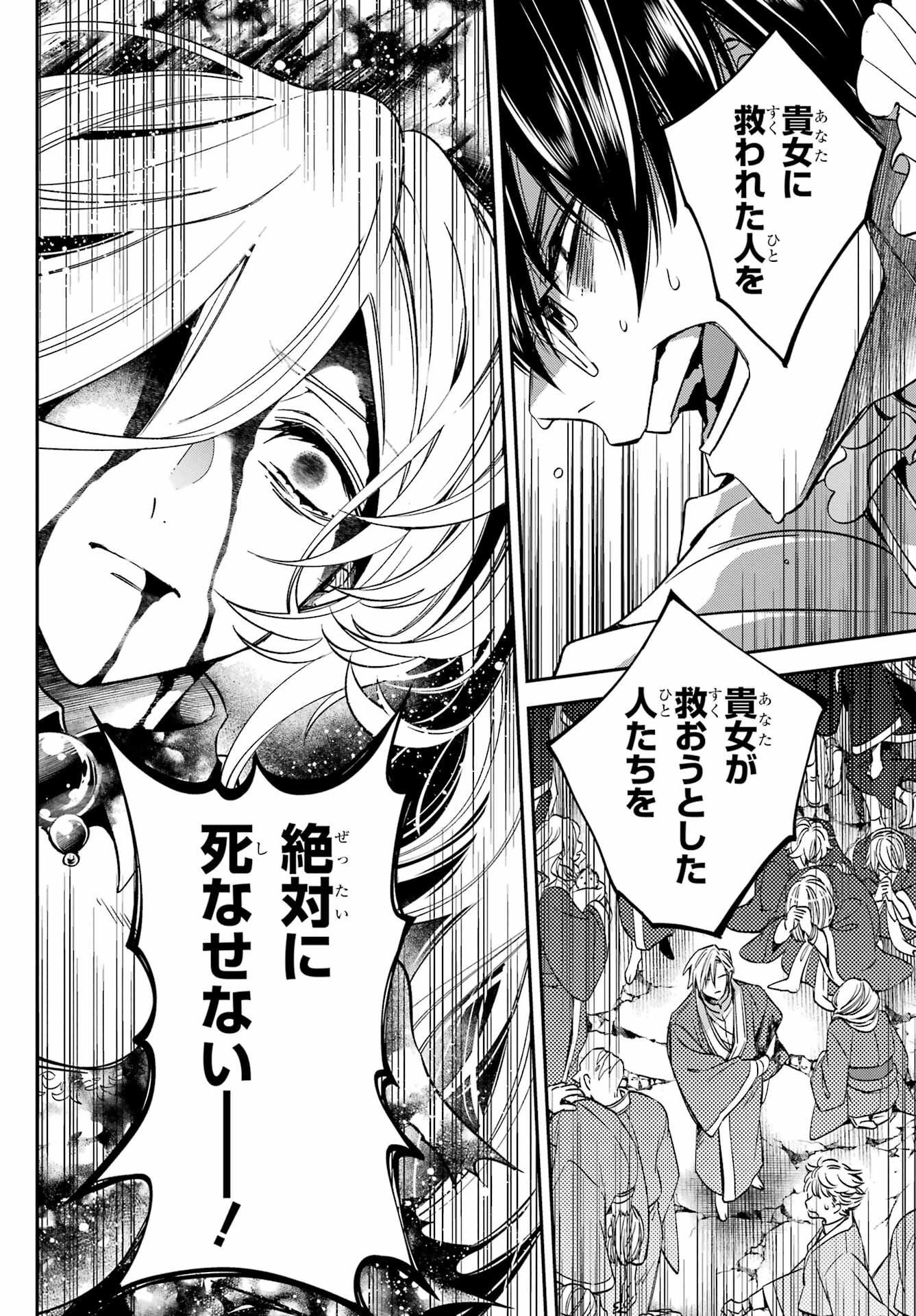 Kinsou no Vermeil ~Gakeppuchi Majutshi wa Saikyou no Yakusai to Mahou Sekai wo Tsukisusumu~ Chap 27.4 - Pic 6