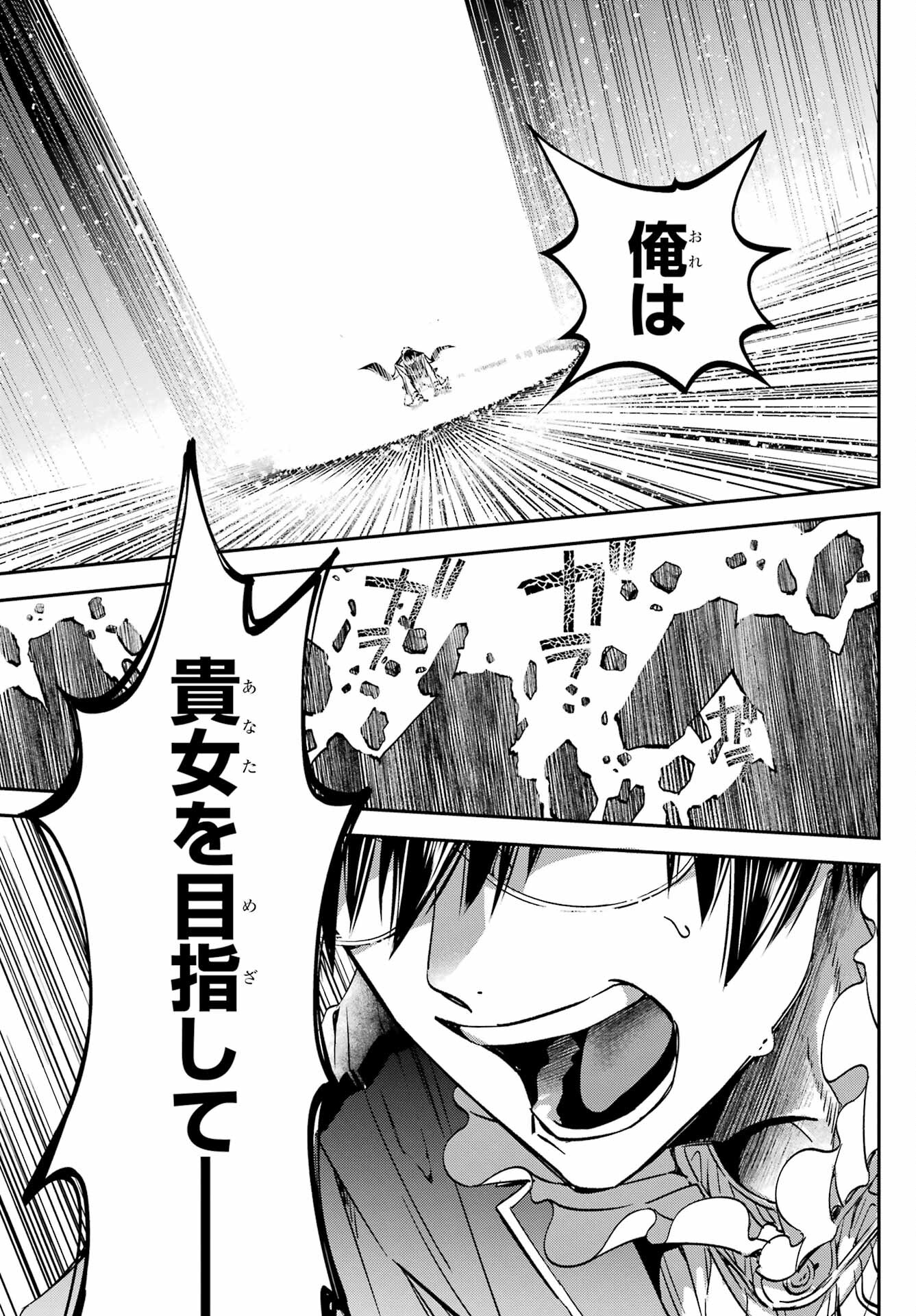 Kinsou no Vermeil ~Gakeppuchi Majutshi wa Saikyou no Yakusai to Mahou Sekai wo Tsukisusumu~ Chap 27.4 - Pic 7