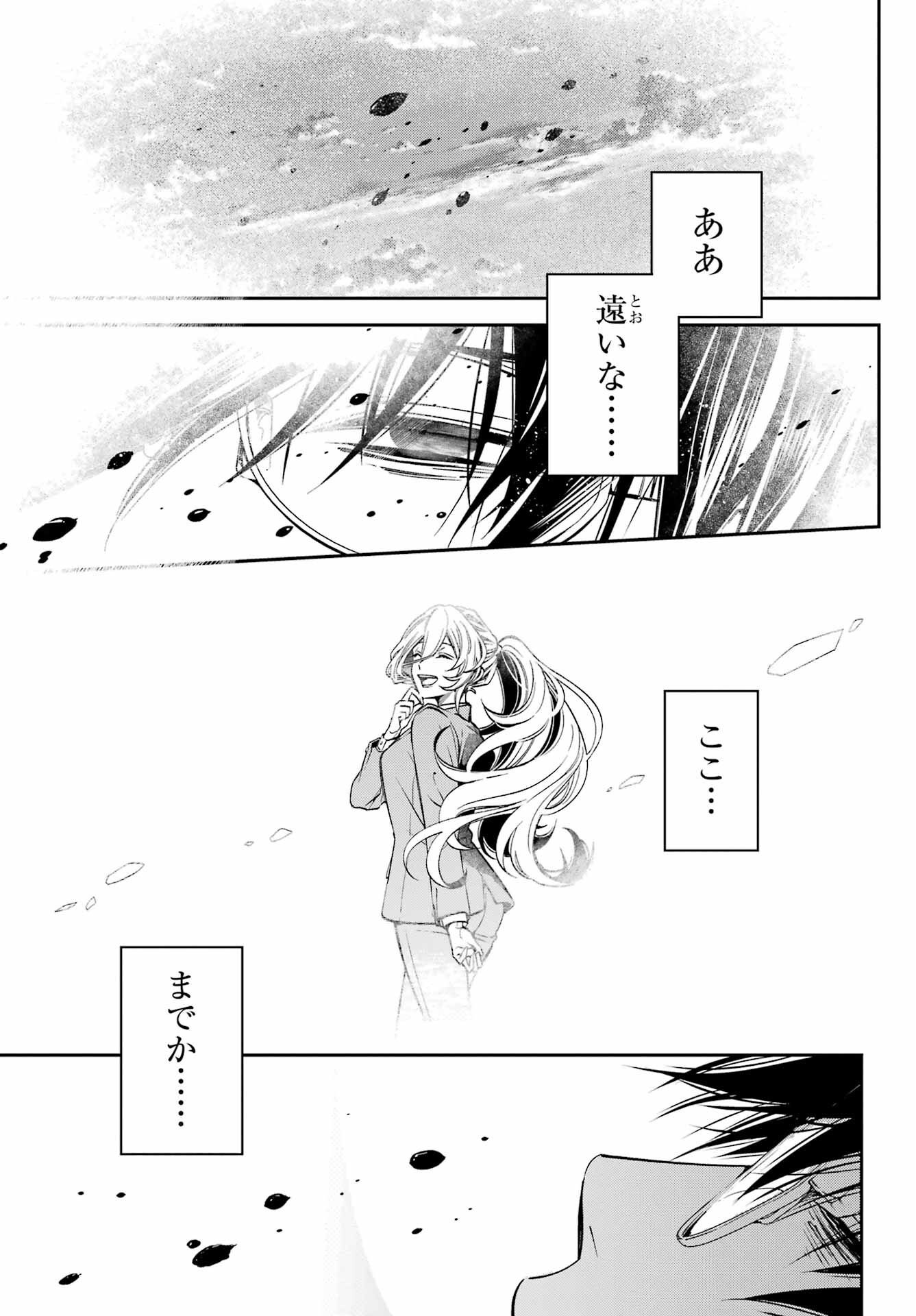 Kinsou no Vermeil ~Gakeppuchi Majutshi wa Saikyou no Yakusai to Mahou Sekai wo Tsukisusumu~ Chap 27.4 - Pic 9