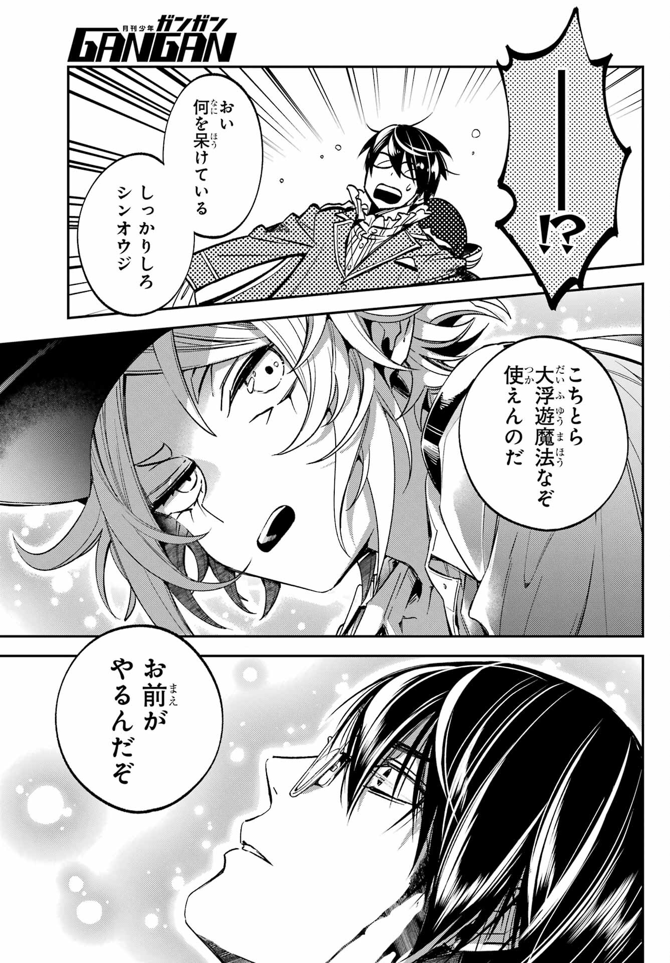Kinsou no Vermeil ~Gakeppuchi Majutshi wa Saikyou no Yakusai to Mahou Sekai wo Tsukisusumu~ Chap 27.4 - Pic 11