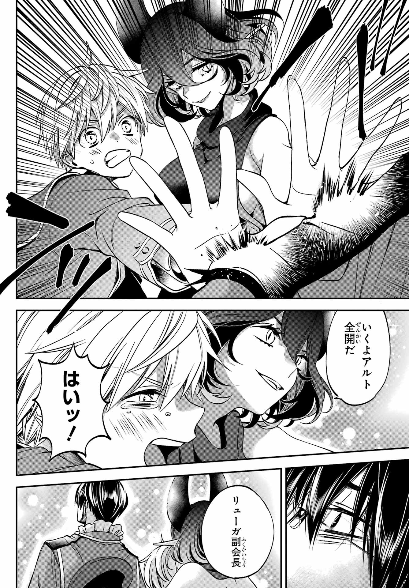 Kinsou no Vermeil ~Gakeppuchi Majutshi wa Saikyou no Yakusai to Mahou Sekai wo Tsukisusumu~ Chap 27.4 - Pic 12