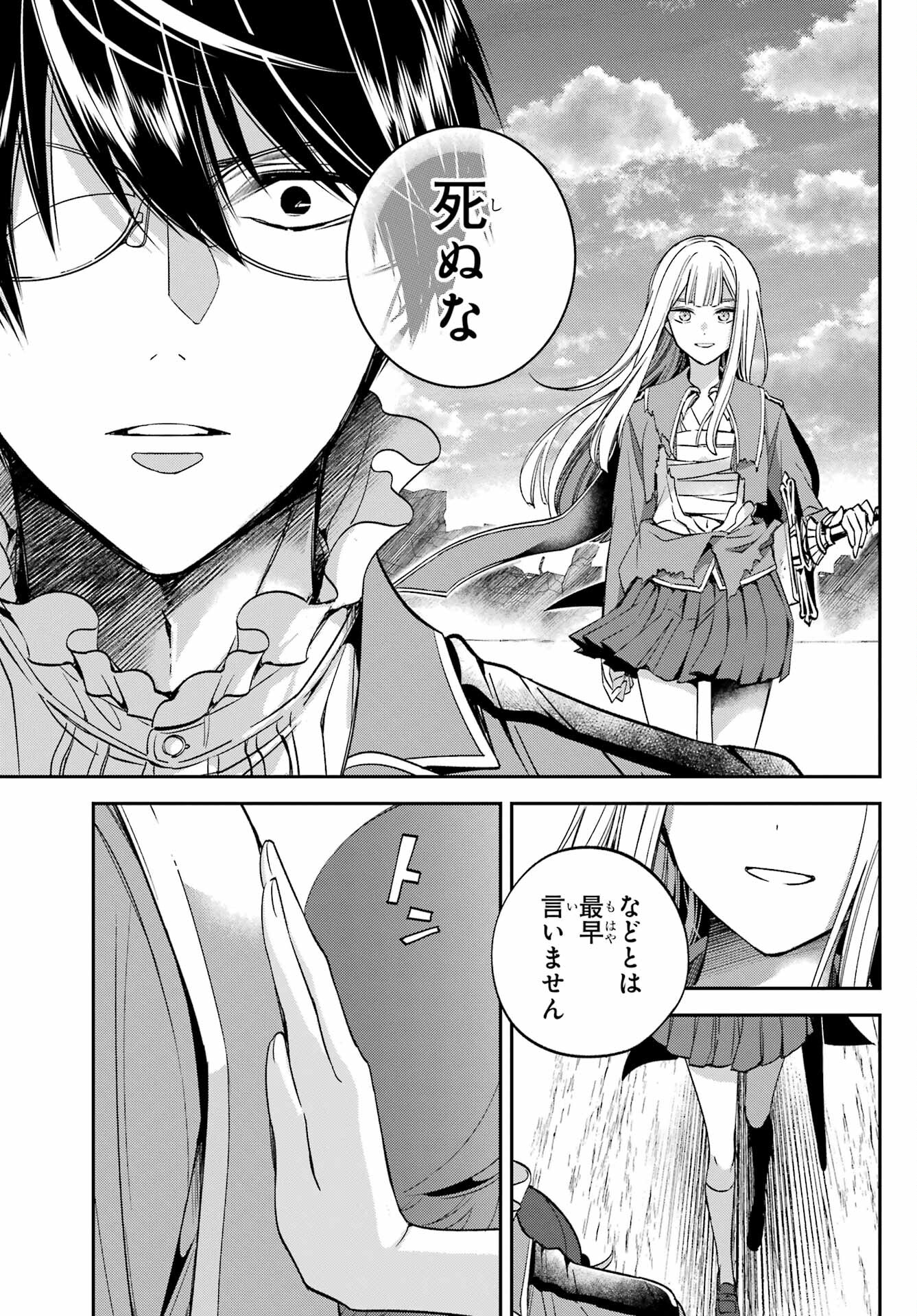 Kinsou no Vermeil ~Gakeppuchi Majutshi wa Saikyou no Yakusai to Mahou Sekai wo Tsukisusumu~ Chap 27.4 - Pic 13