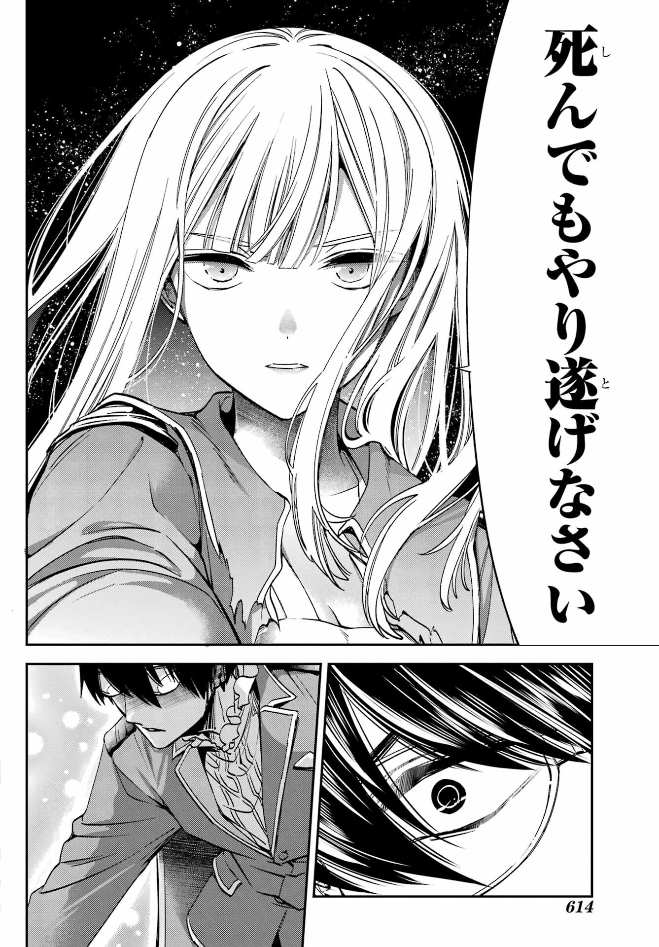 Kinsou no Vermeil ~Gakeppuchi Majutshi wa Saikyou no Yakusai to Mahou Sekai wo Tsukisusumu~ Chap 27.4 - Pic 14