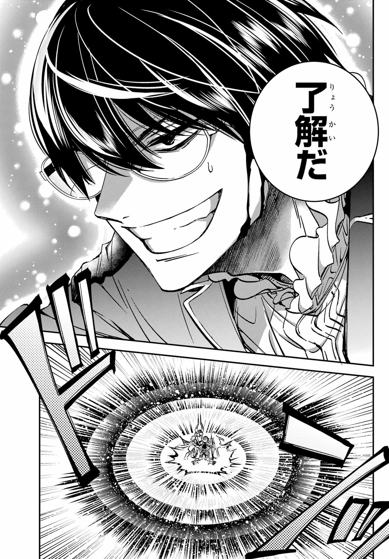 Kinsou no Vermeil ~Gakeppuchi Majutshi wa Saikyou no Yakusai to Mahou Sekai wo Tsukisusumu~ Chap 27.4 - Pic 15